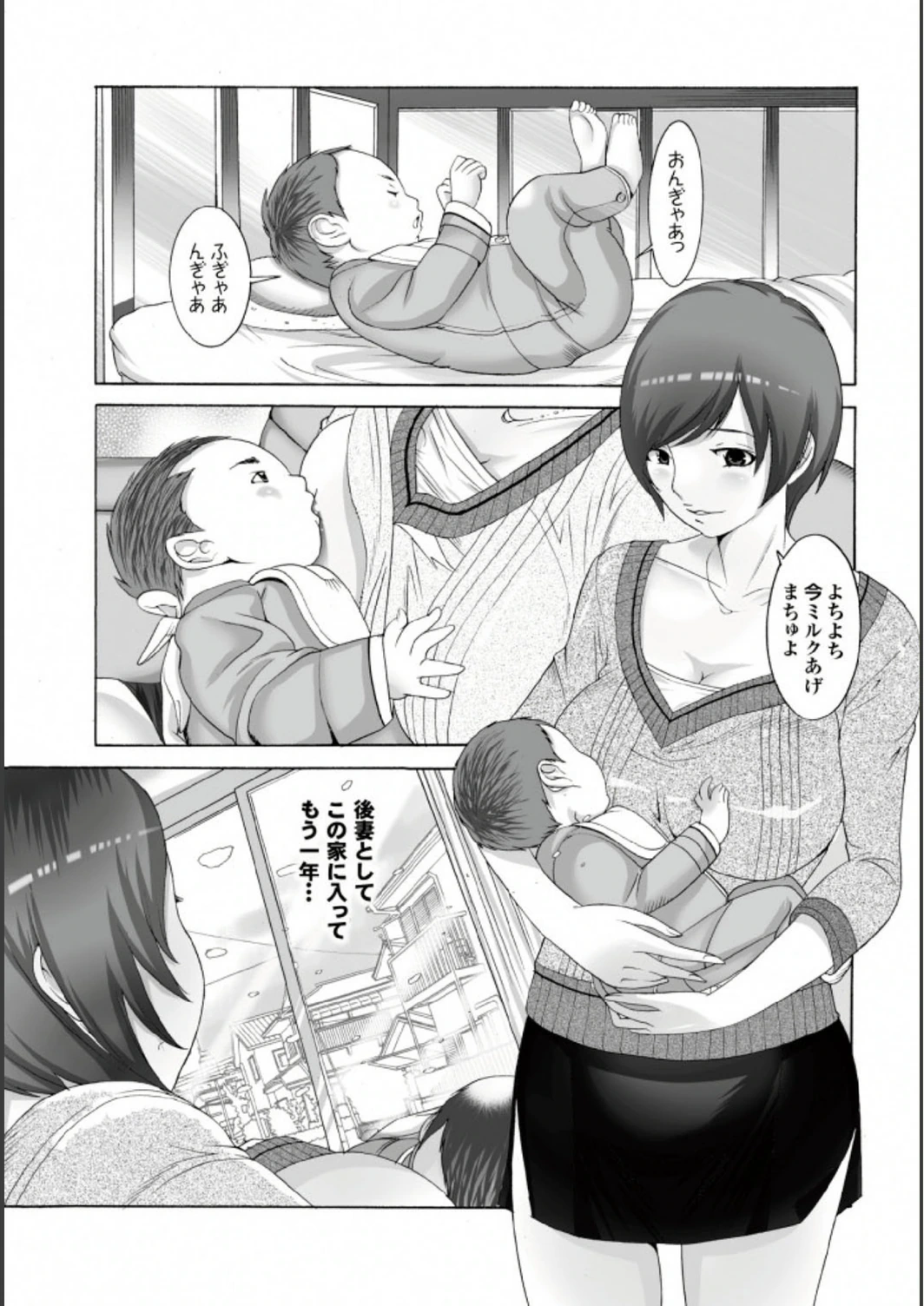 試し読み 4枚目