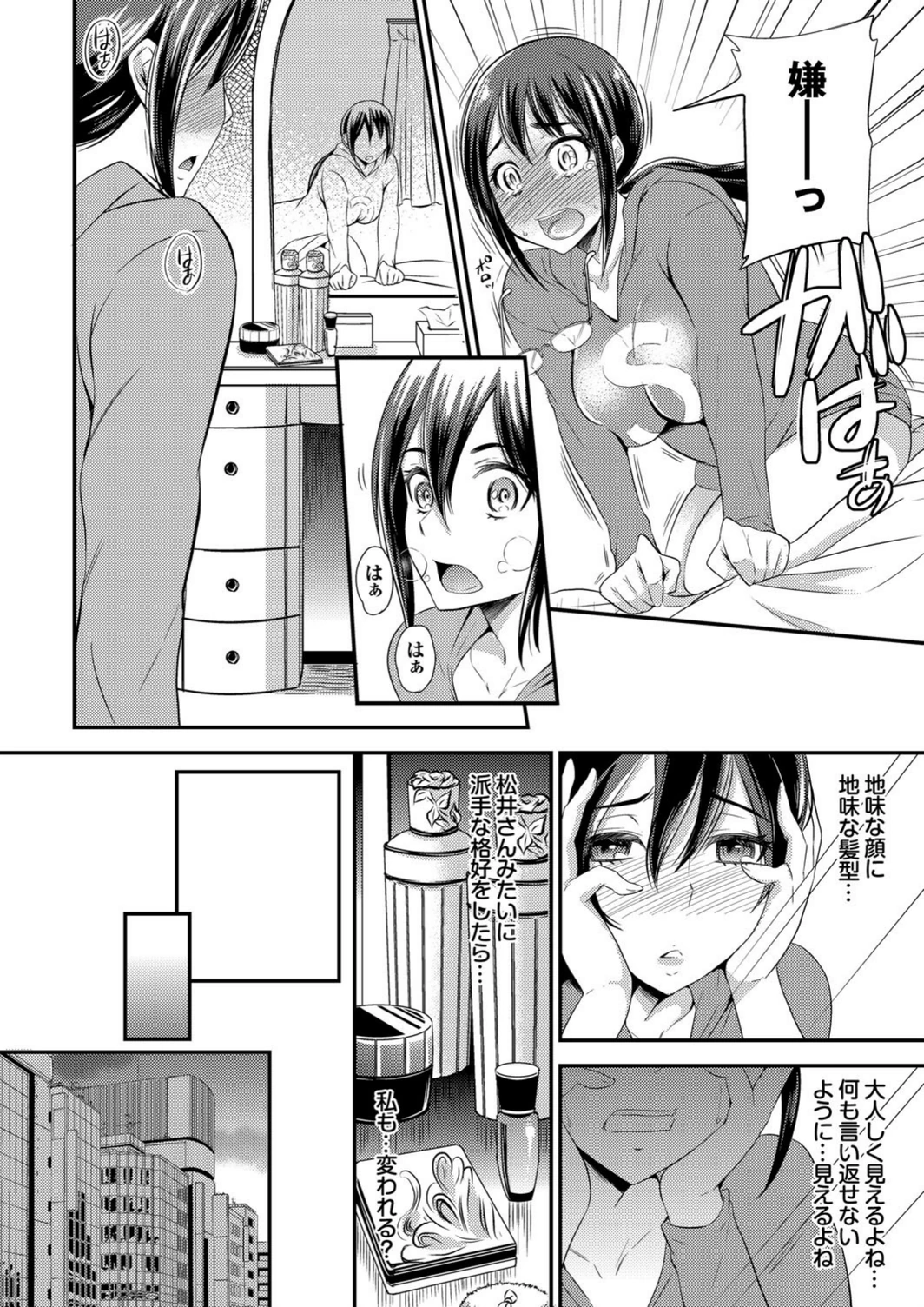 試し読み 7枚目