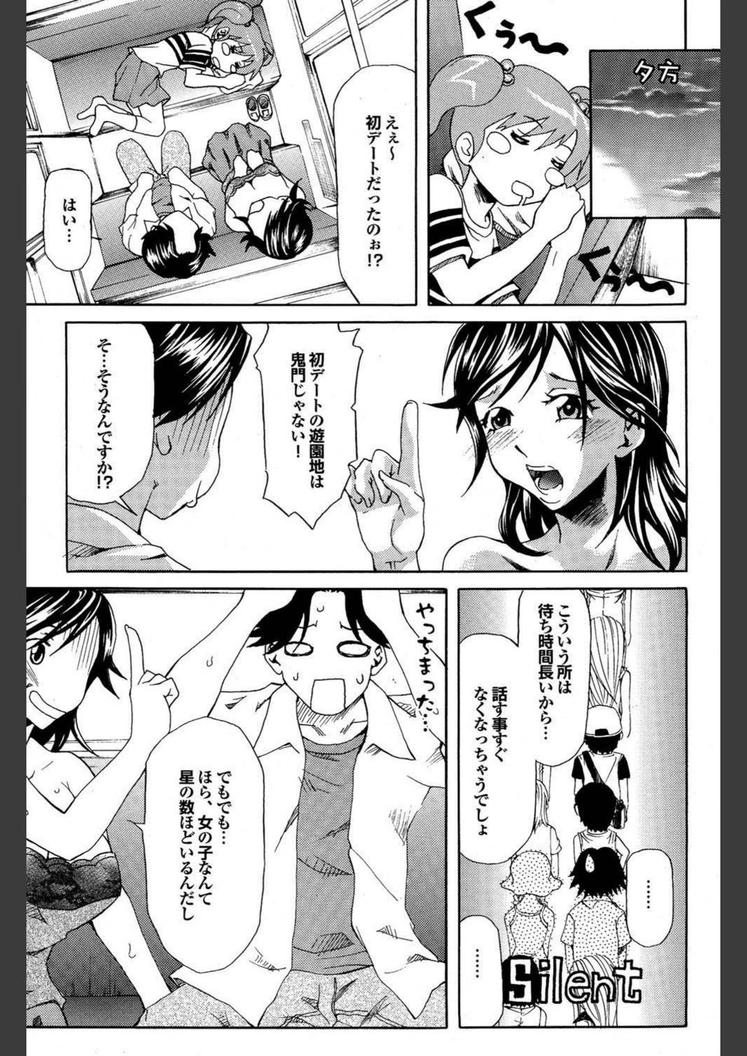 試し読み 8枚目