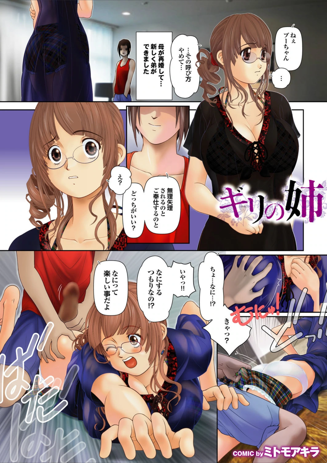 試し読み 4枚目