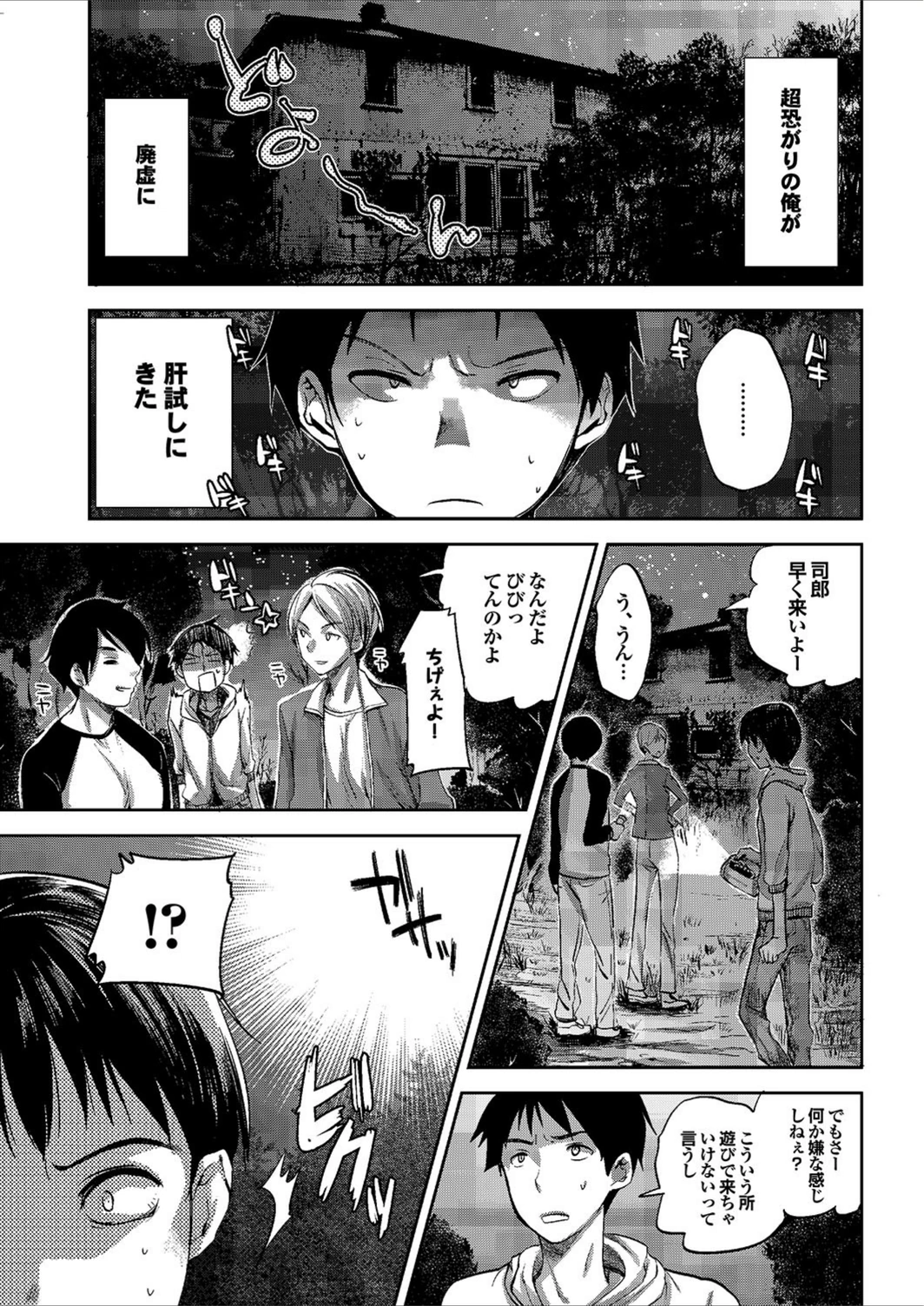 試し読み 6枚目