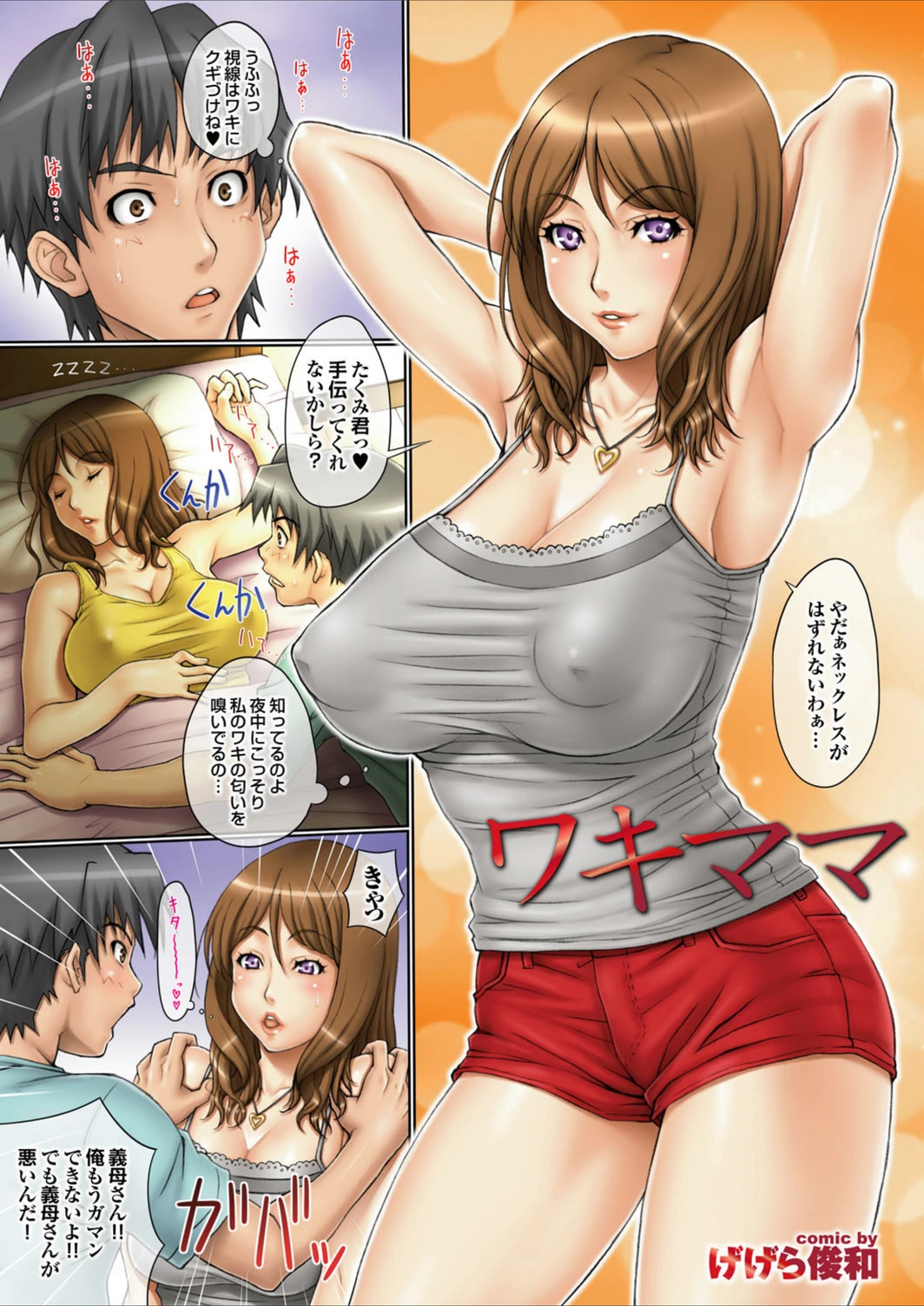 試し読み 2枚目