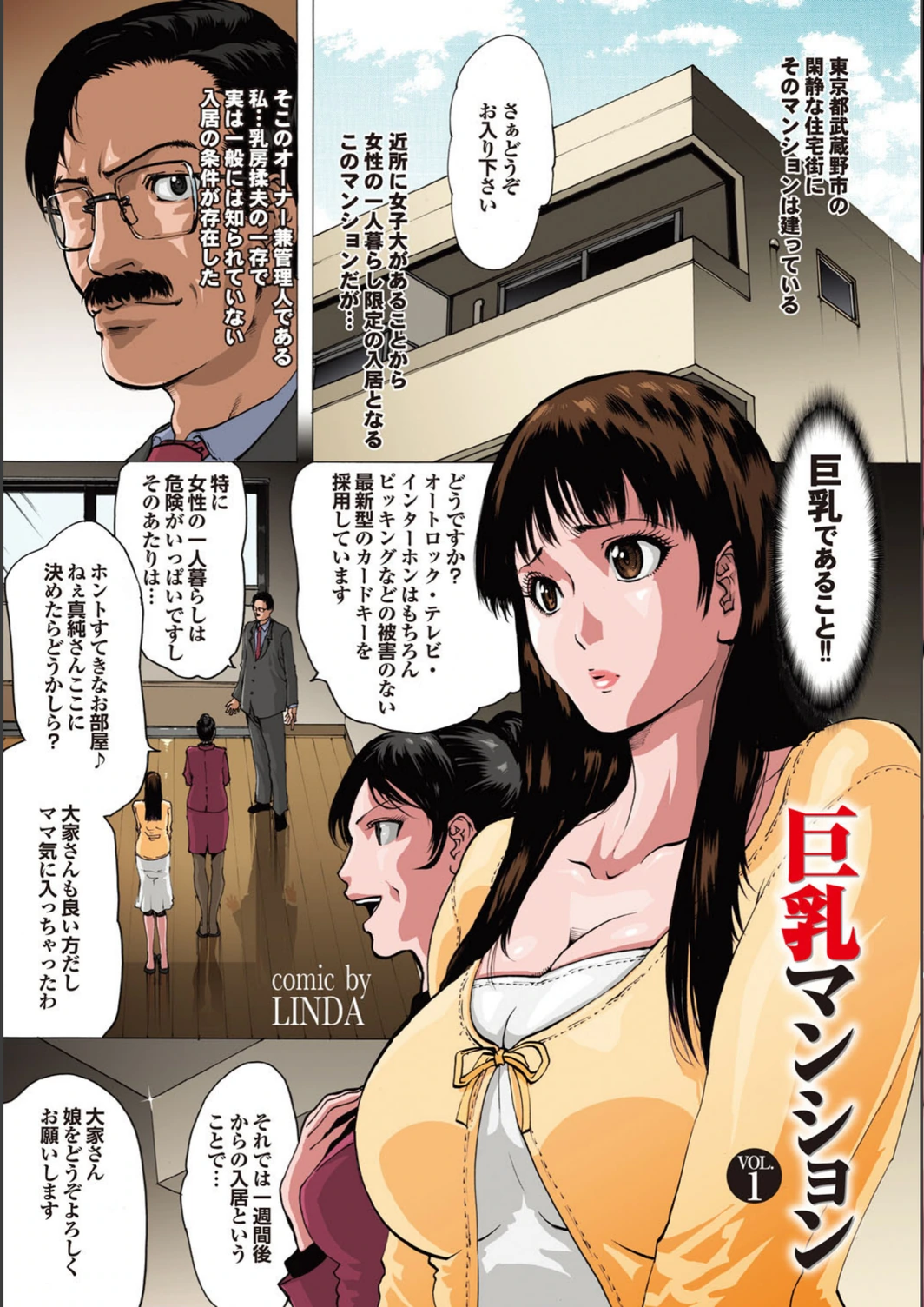 試し読み 2枚目