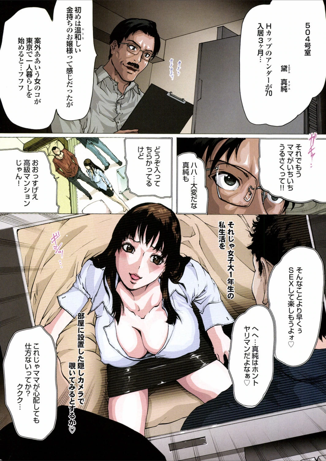 試し読み 3枚目