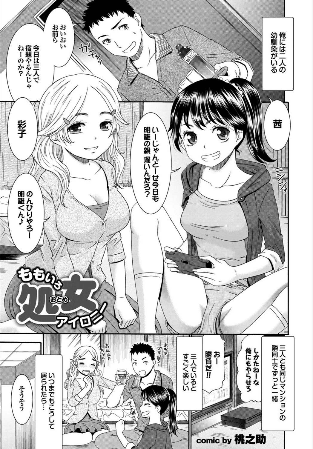 試し読み 2枚目