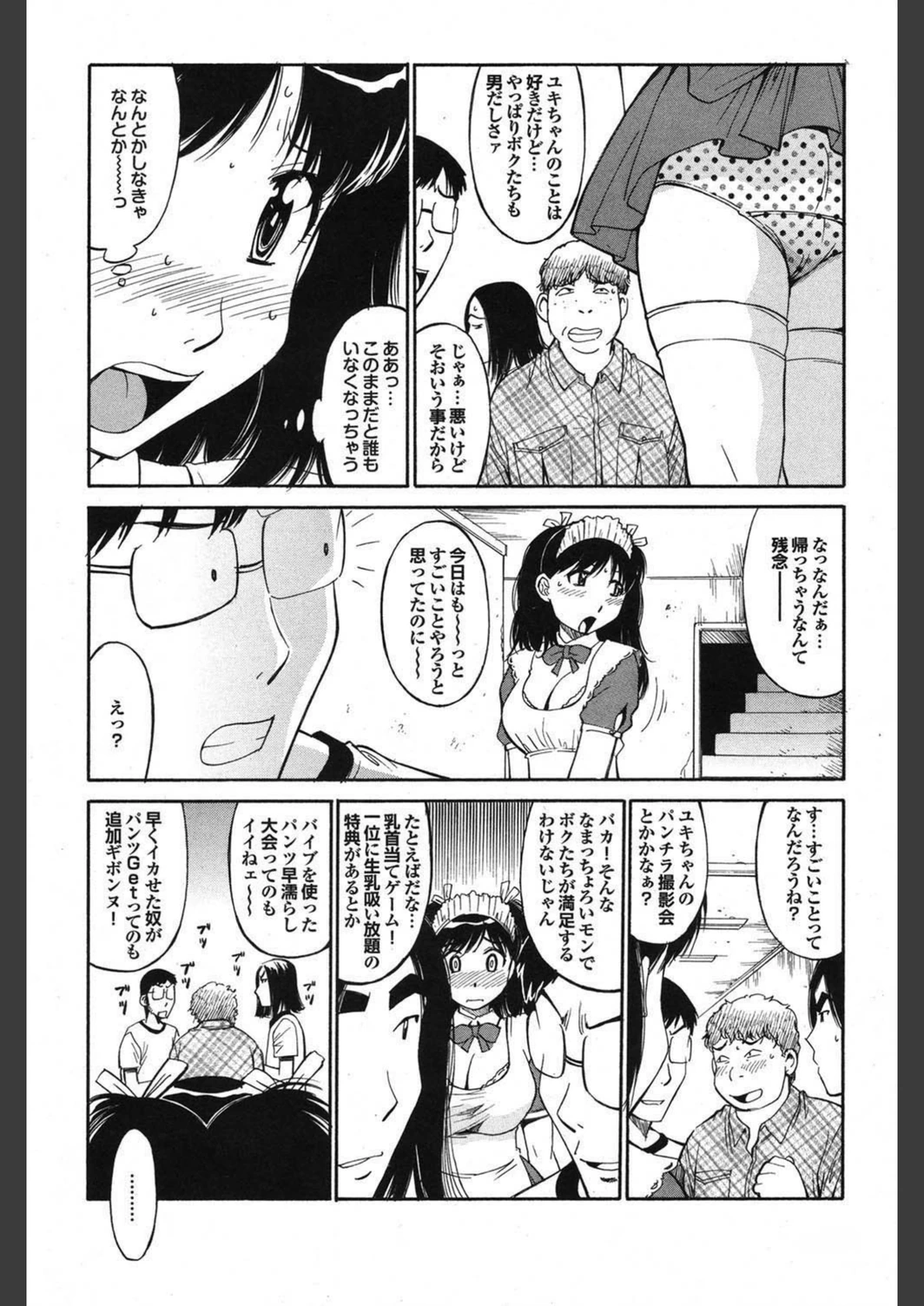 試し読み 7枚目