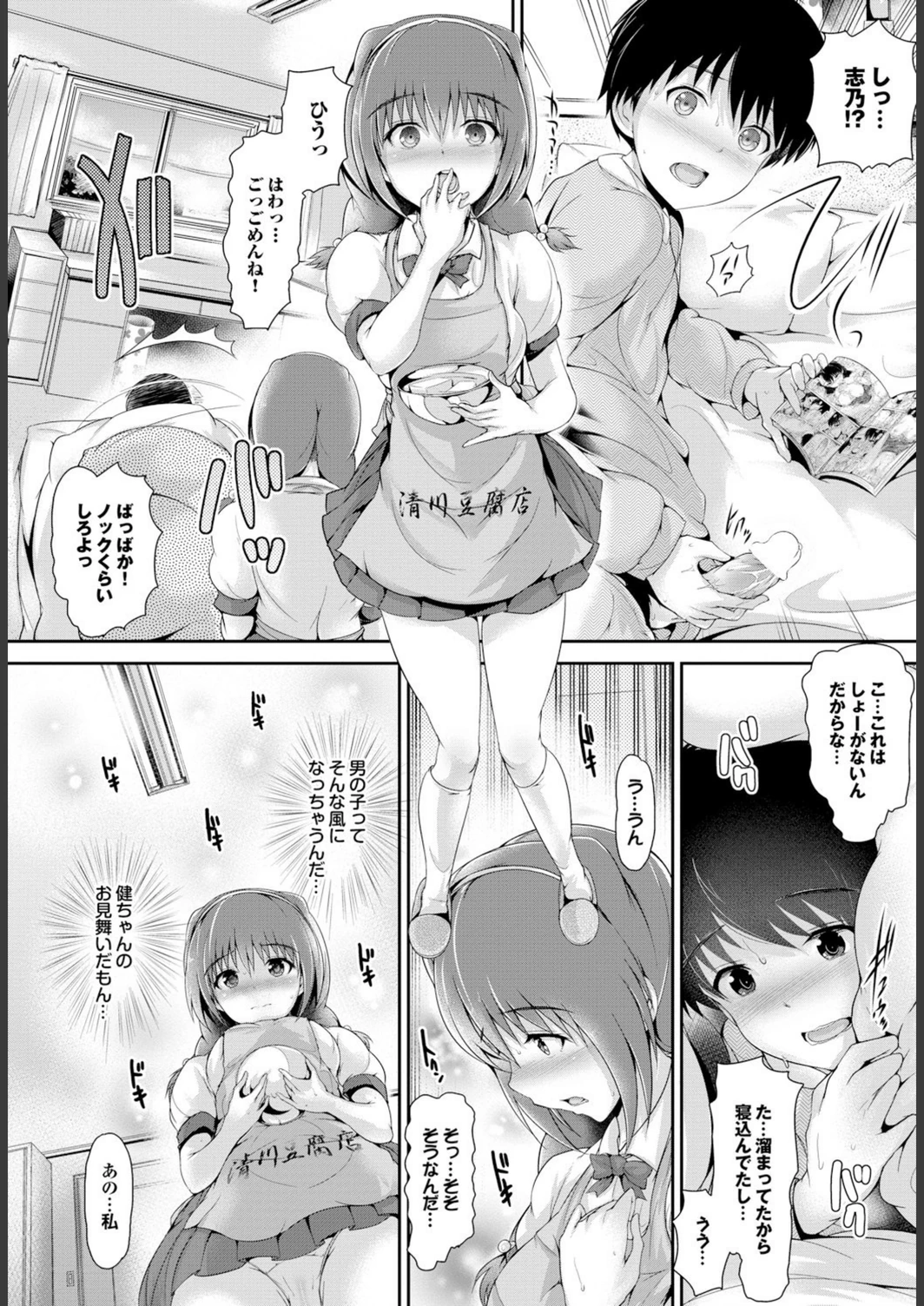 試し読み 7枚目