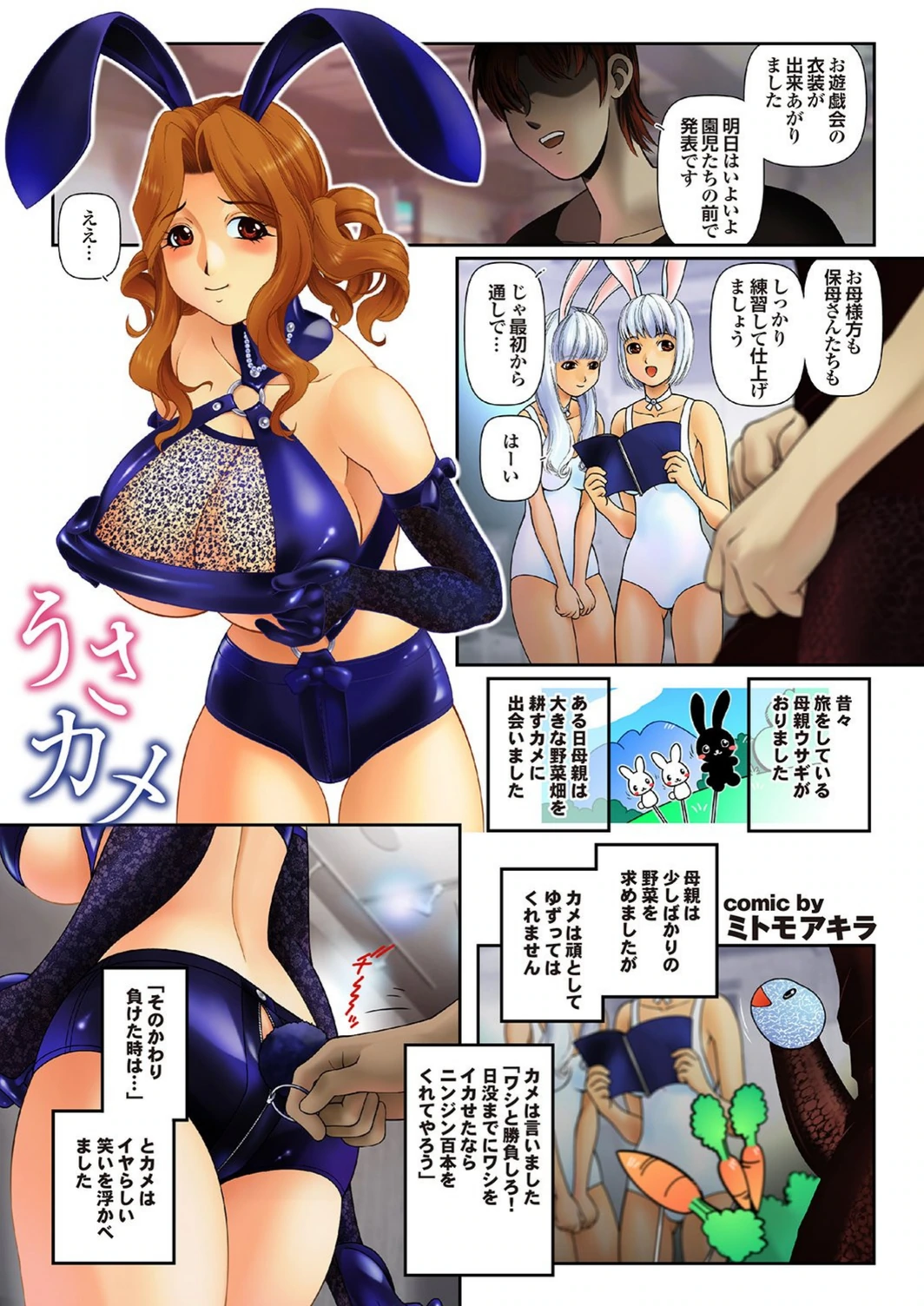 試し読み 2枚目