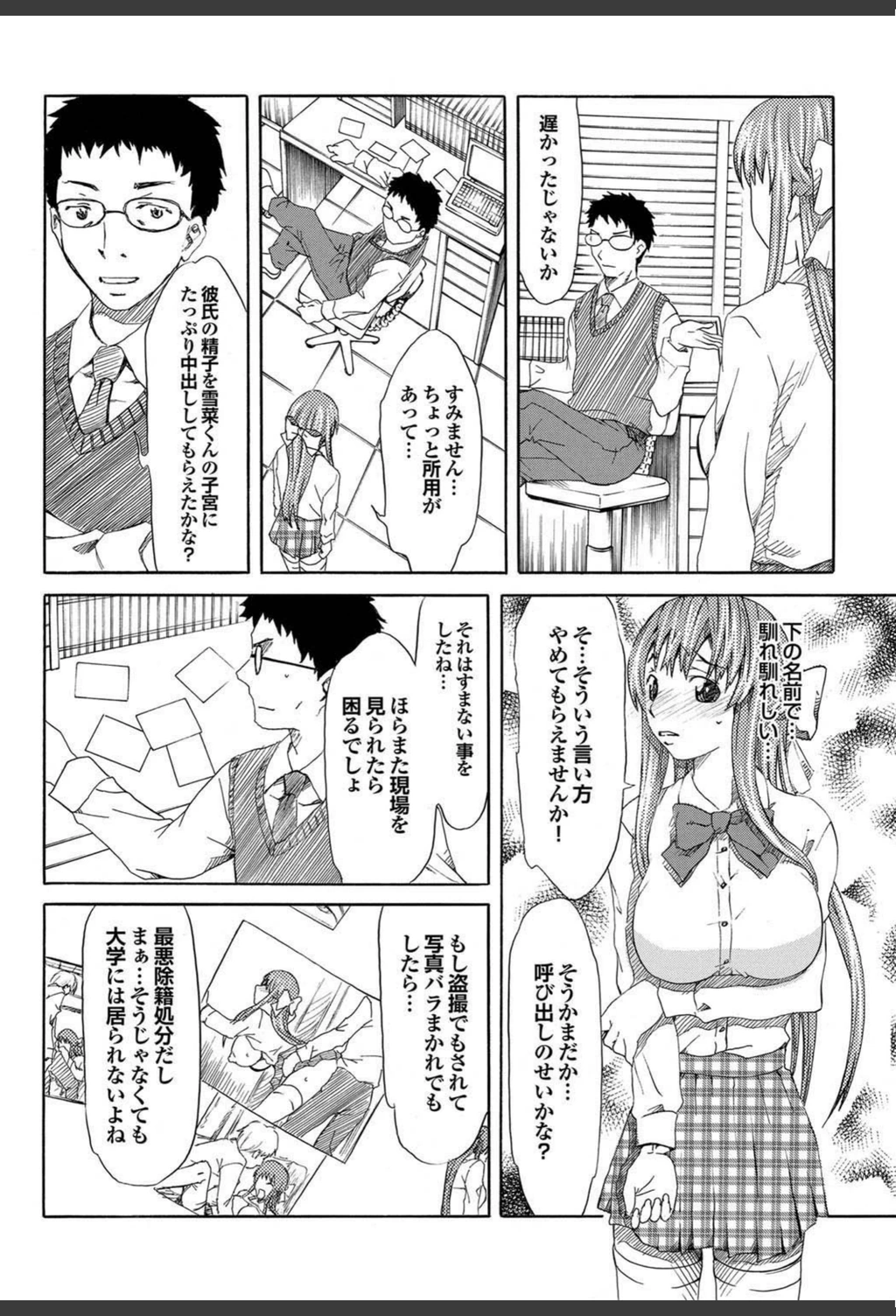 試し読み 7枚目