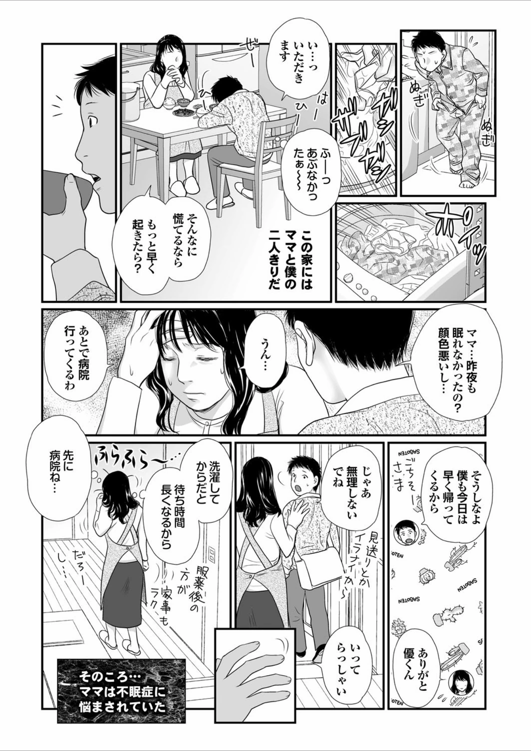 試し読み 3枚目
