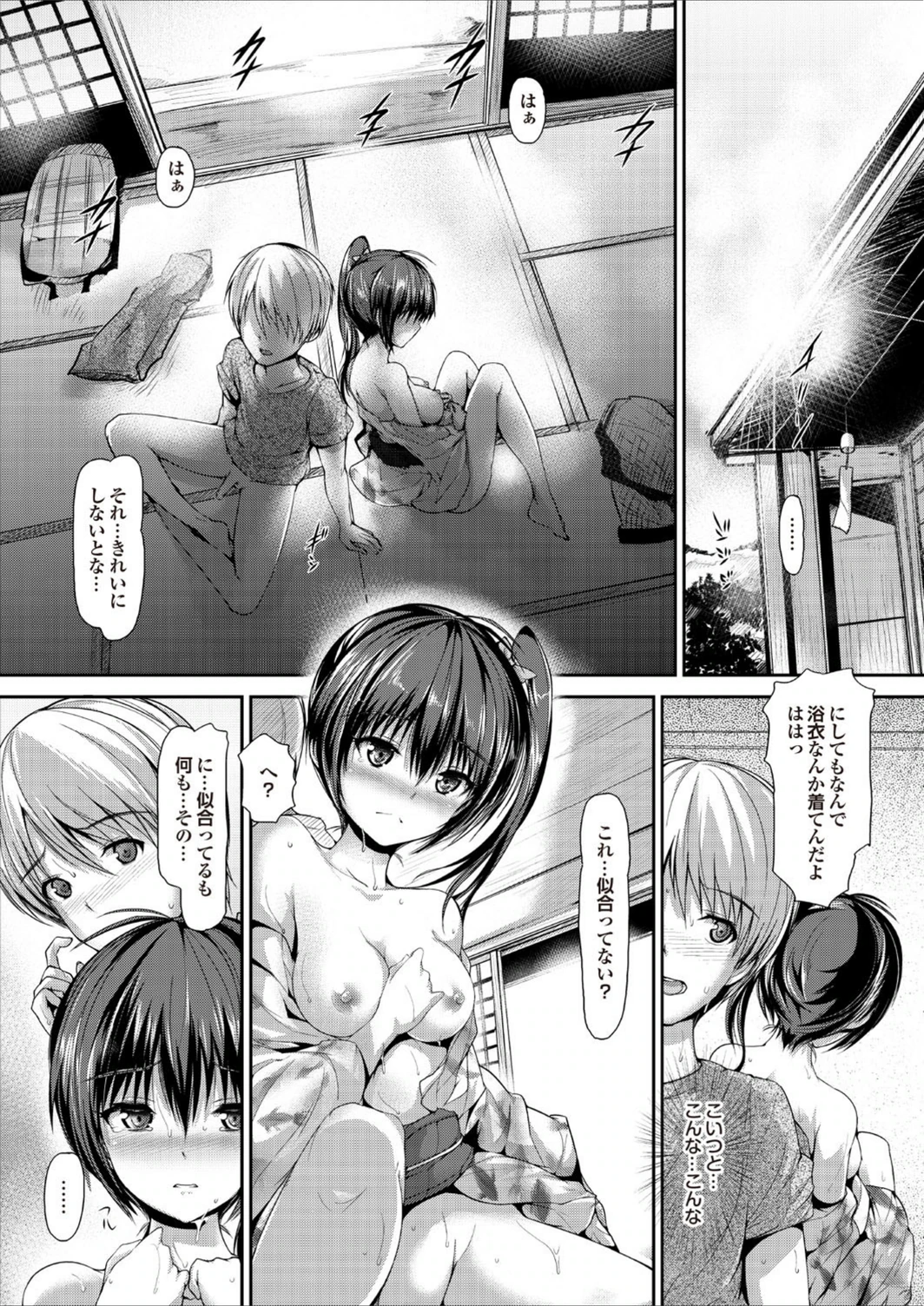 試し読み 6枚目