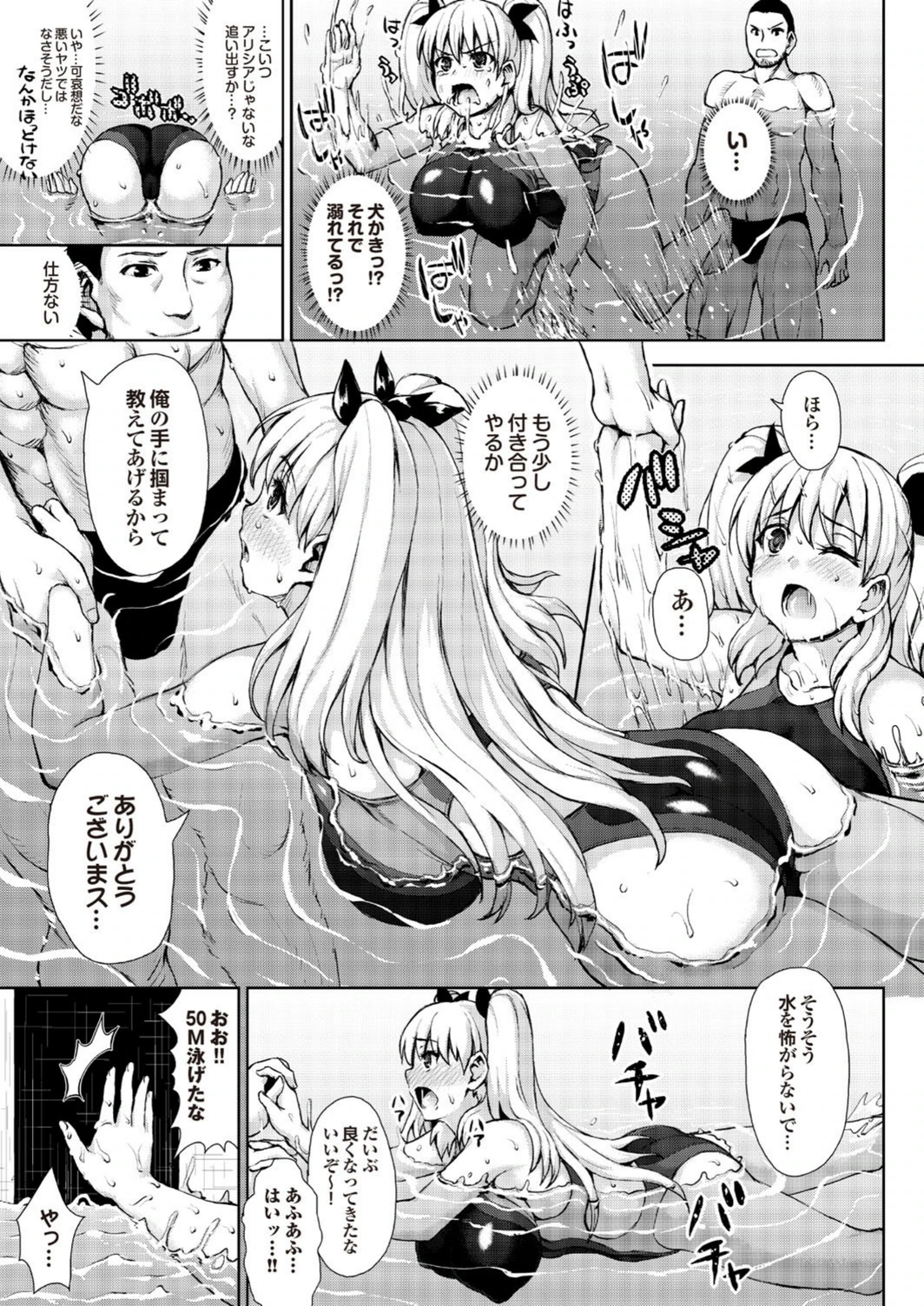 試し読み 8枚目