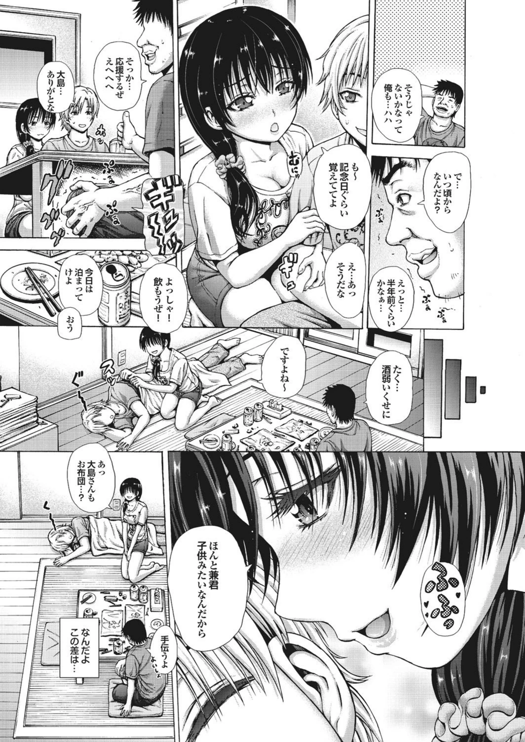 試し読み 4枚目