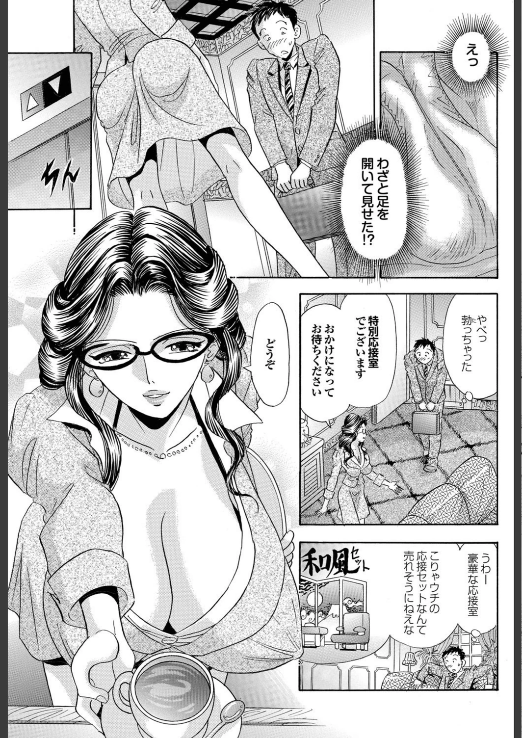 試し読み 6枚目