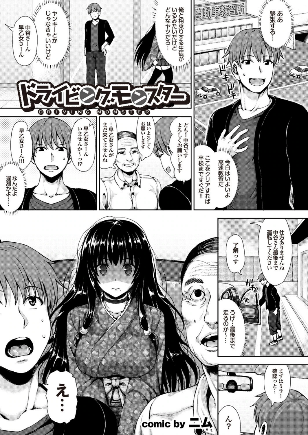 試し読み 2枚目