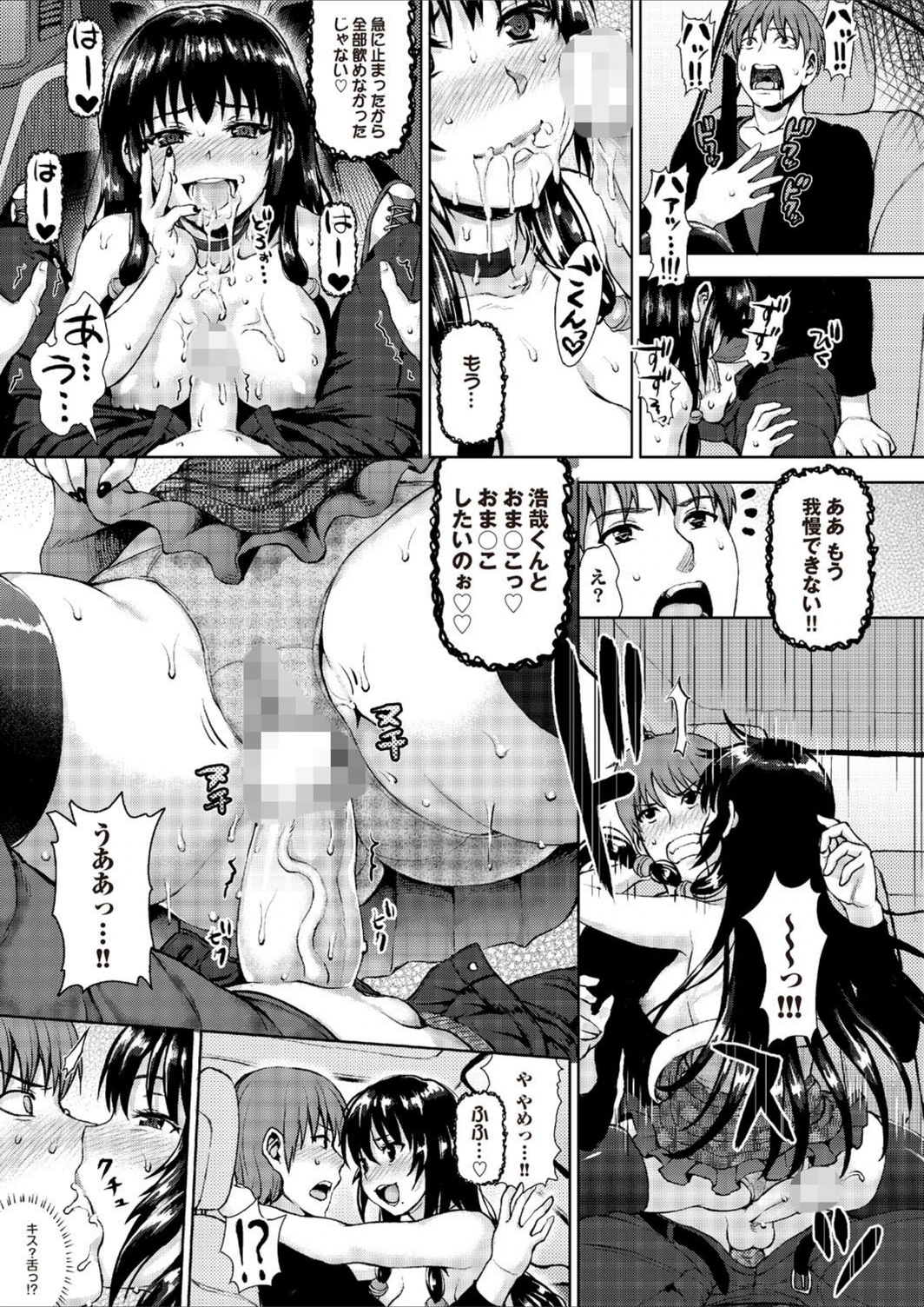 試し読み 8枚目