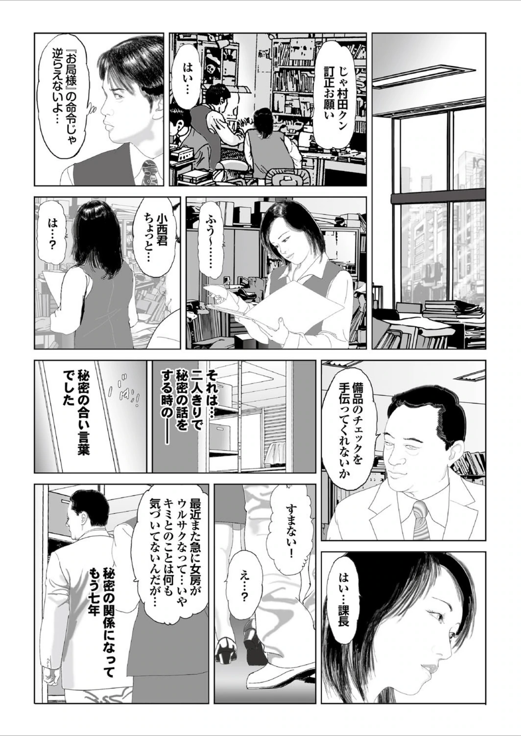 試し読み 3枚目