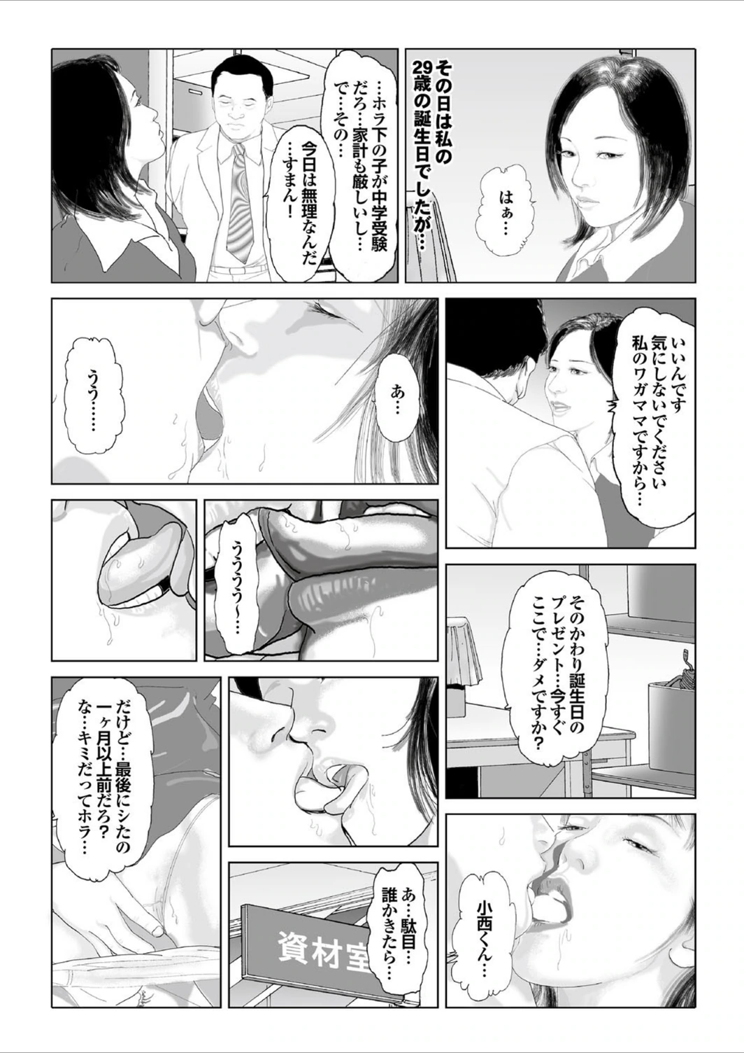 試し読み 4枚目