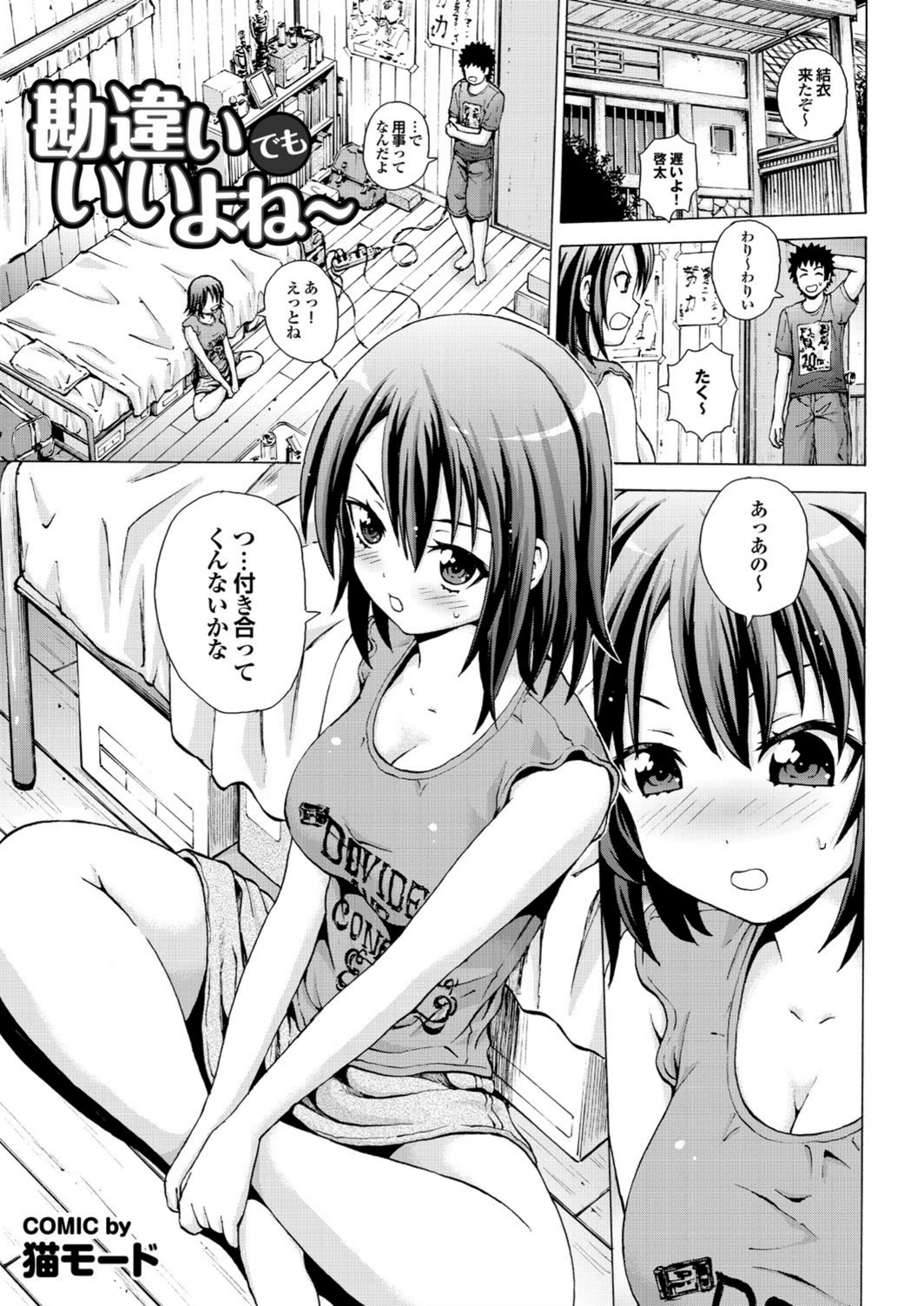 試し読み 3枚目