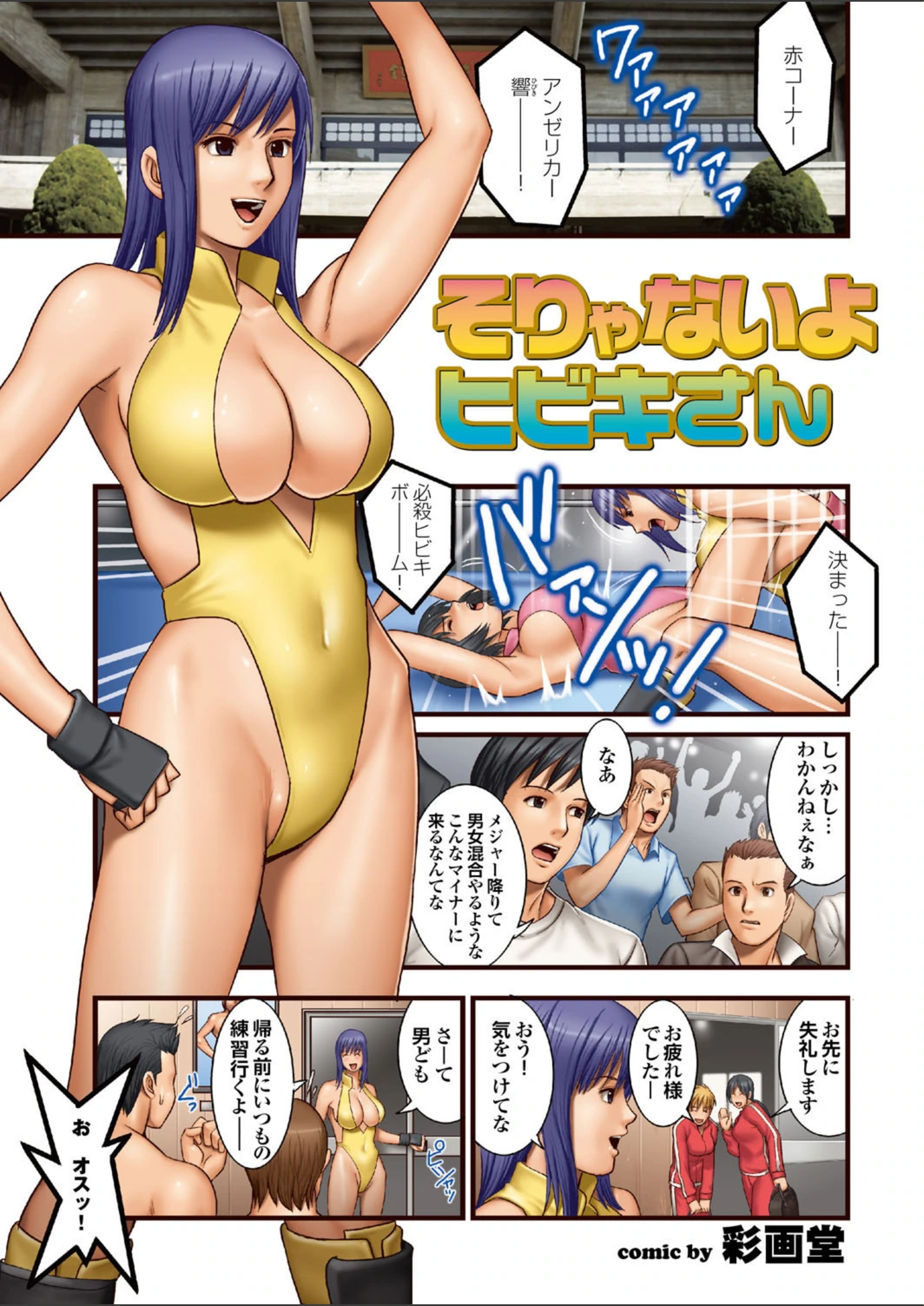 試し読み 3枚目