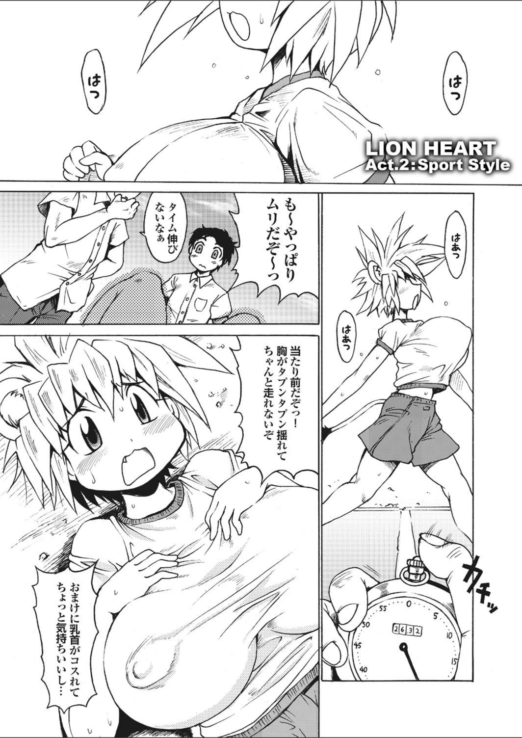 試し読み 3枚目