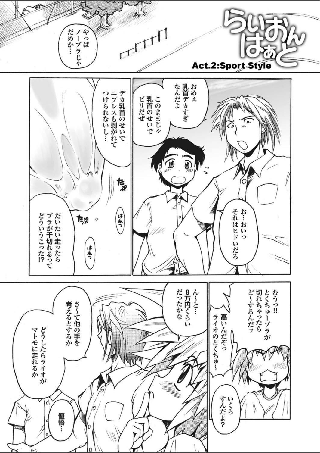 試し読み 4枚目