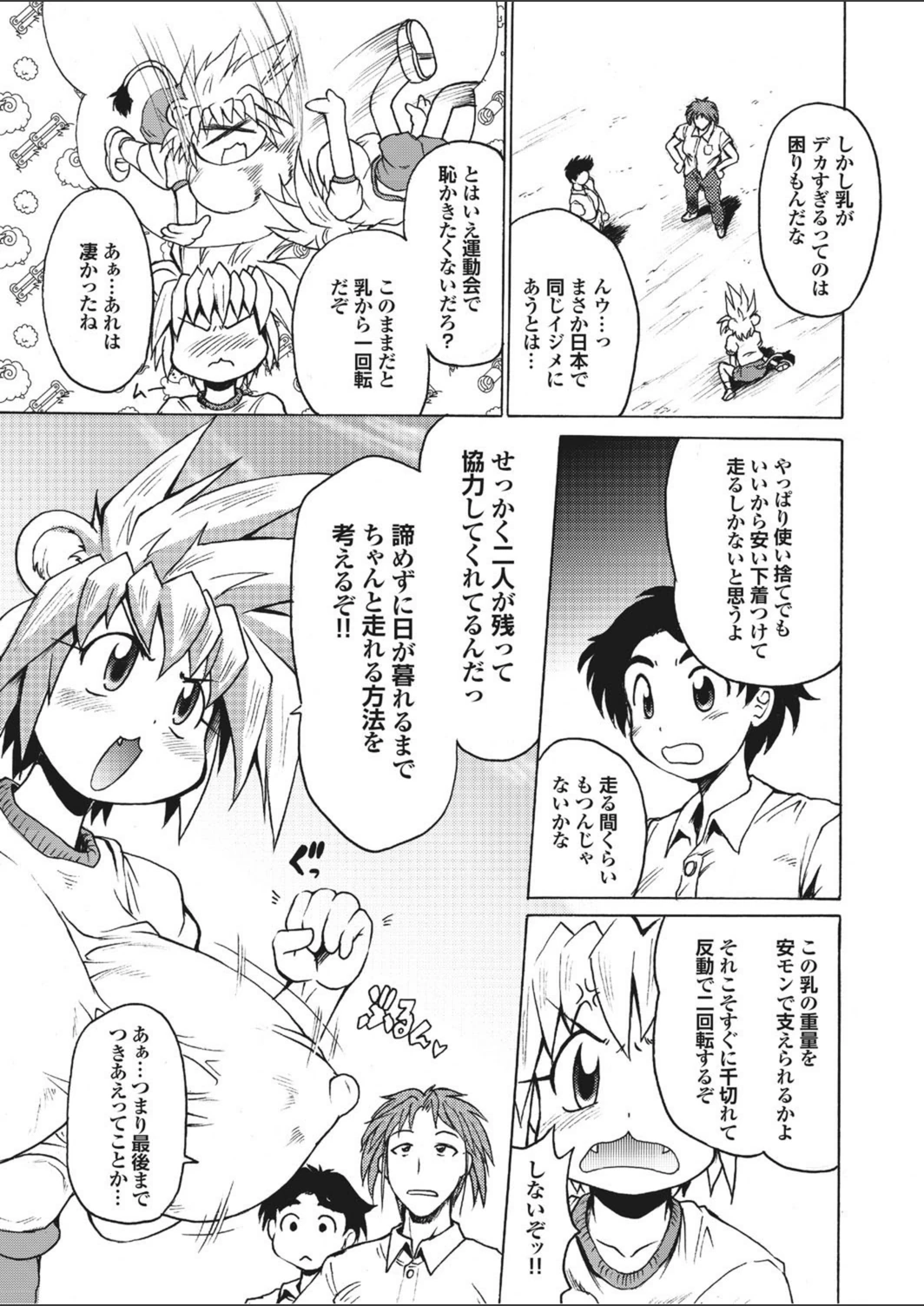 試し読み 5枚目