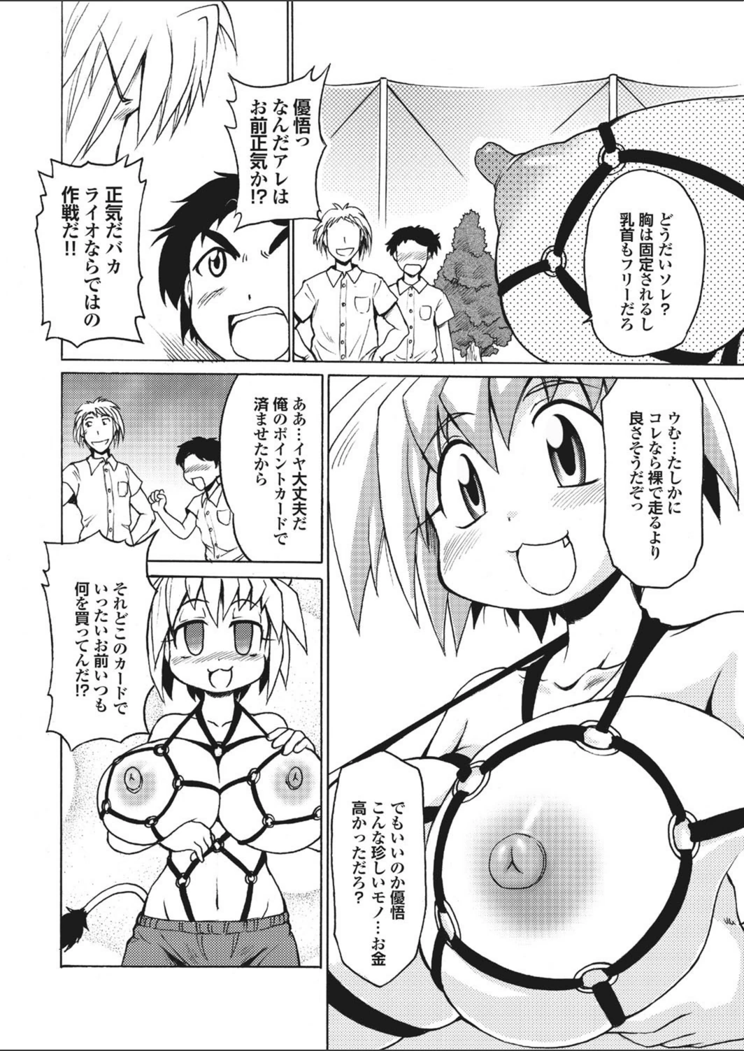 試し読み 8枚目