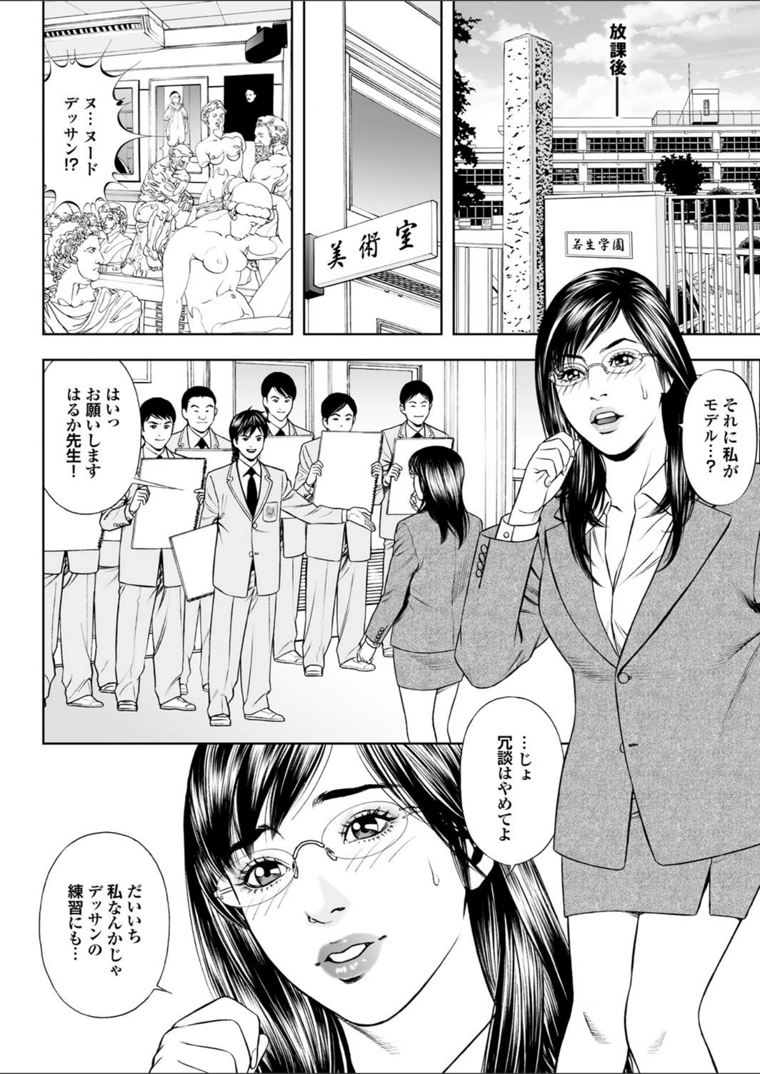 試し読み 8枚目