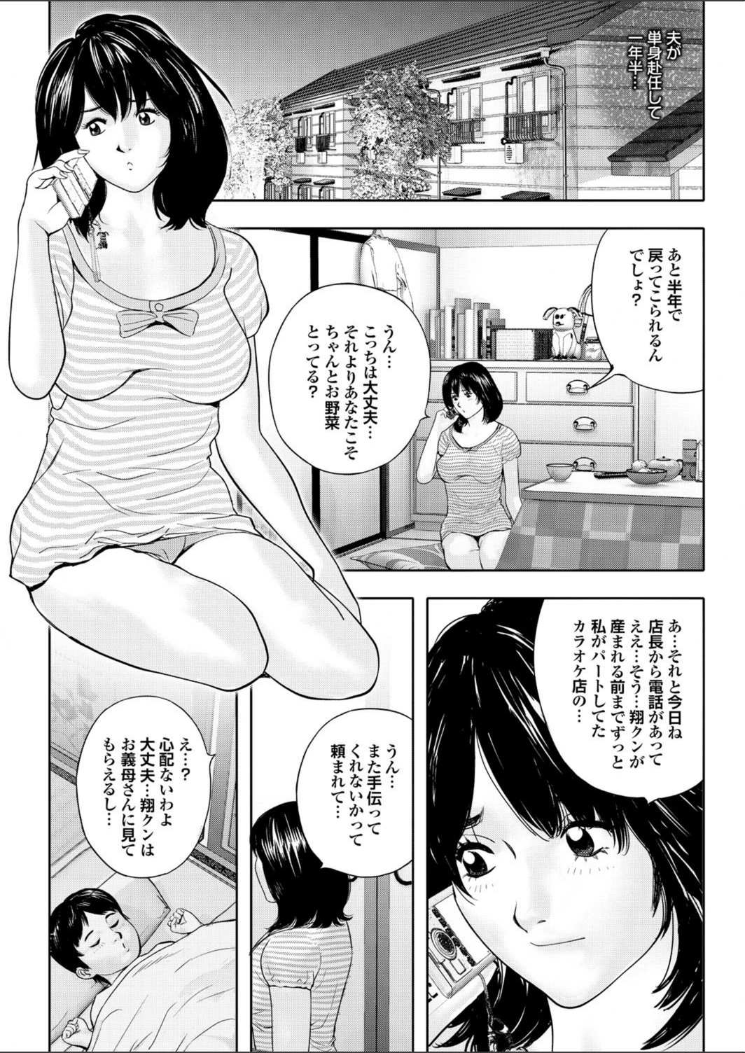 試し読み 6枚目