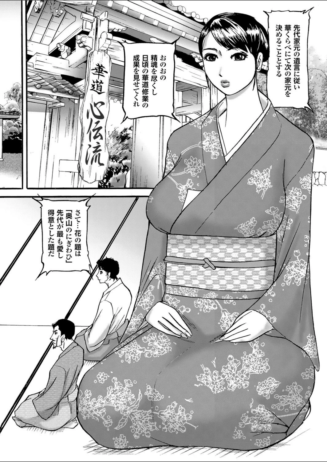 試し読み 8枚目