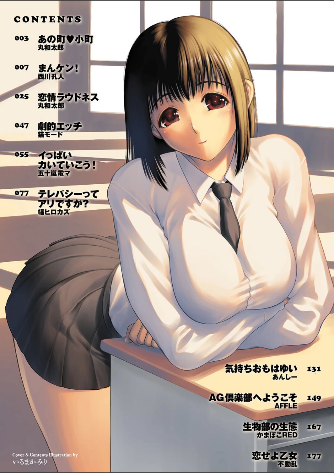 試し読み 2枚目