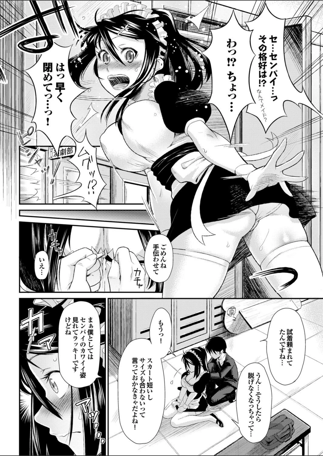 試し読み 6枚目