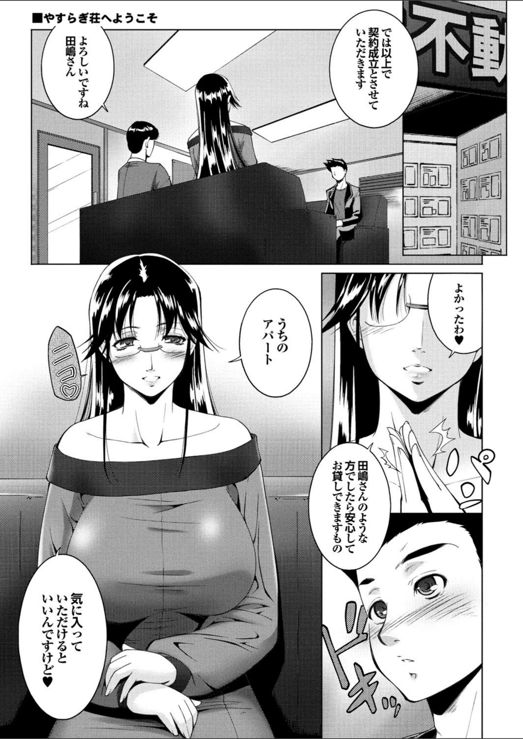 試し読み 7枚目