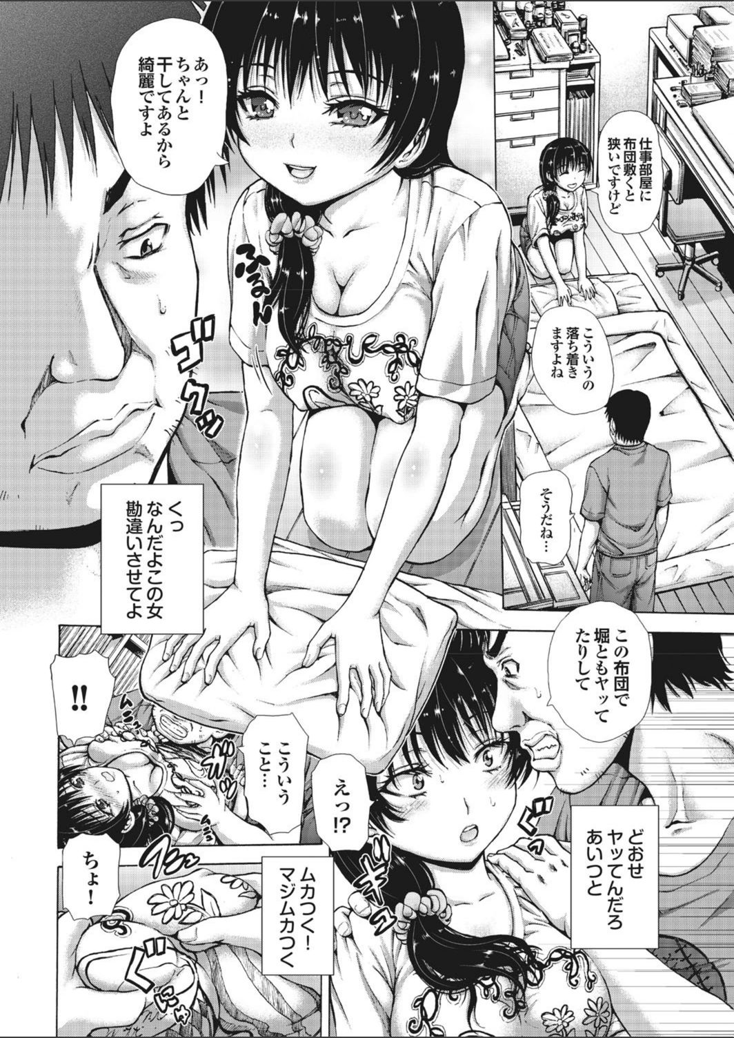 試し読み 6枚目