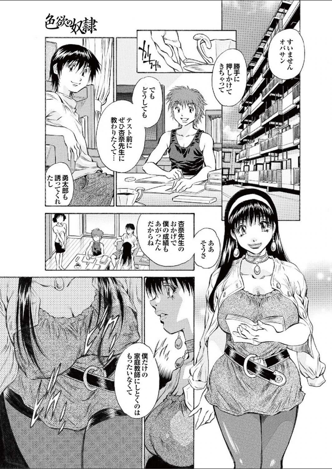 試し読み 3枚目