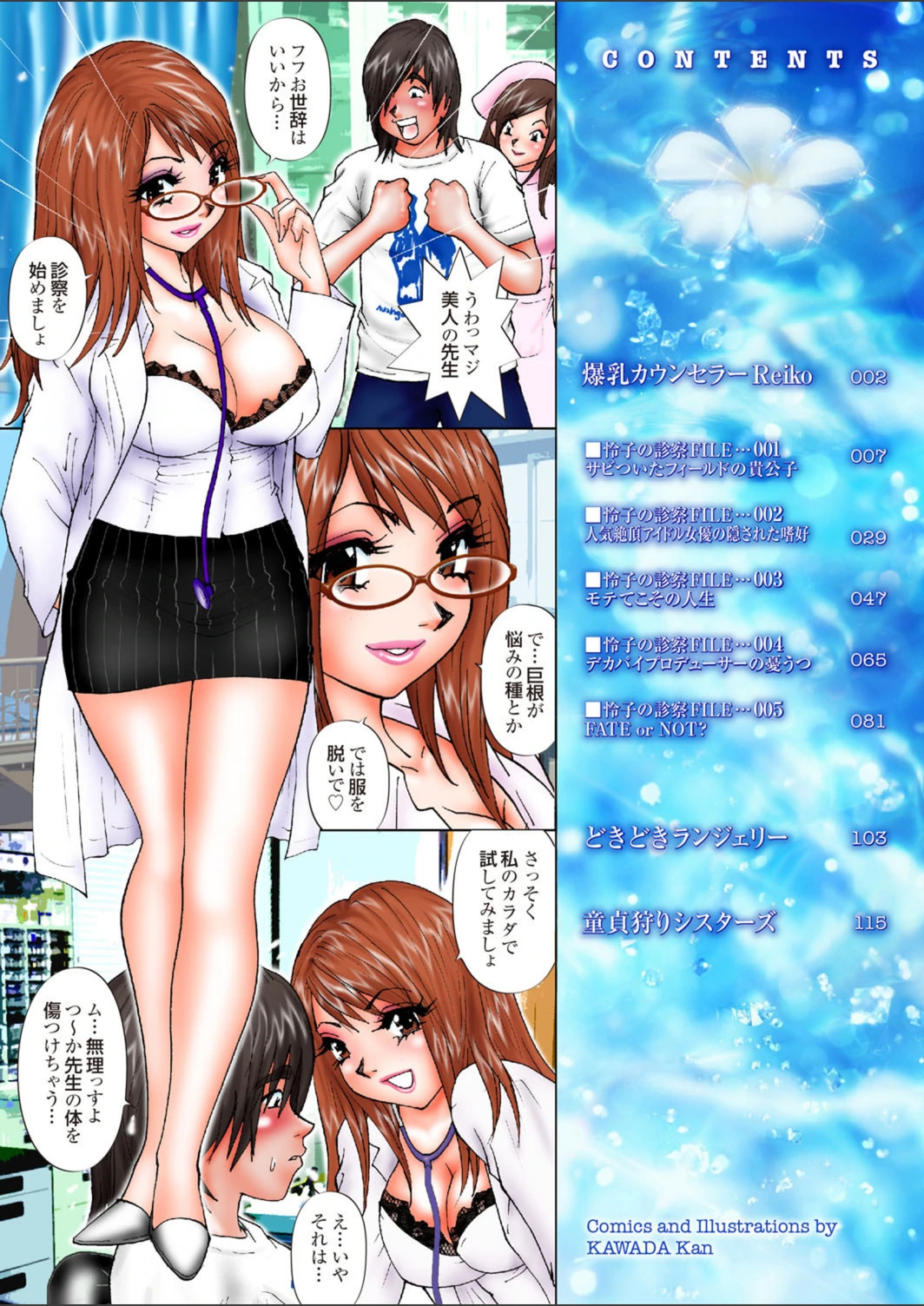 試し読み 2枚目