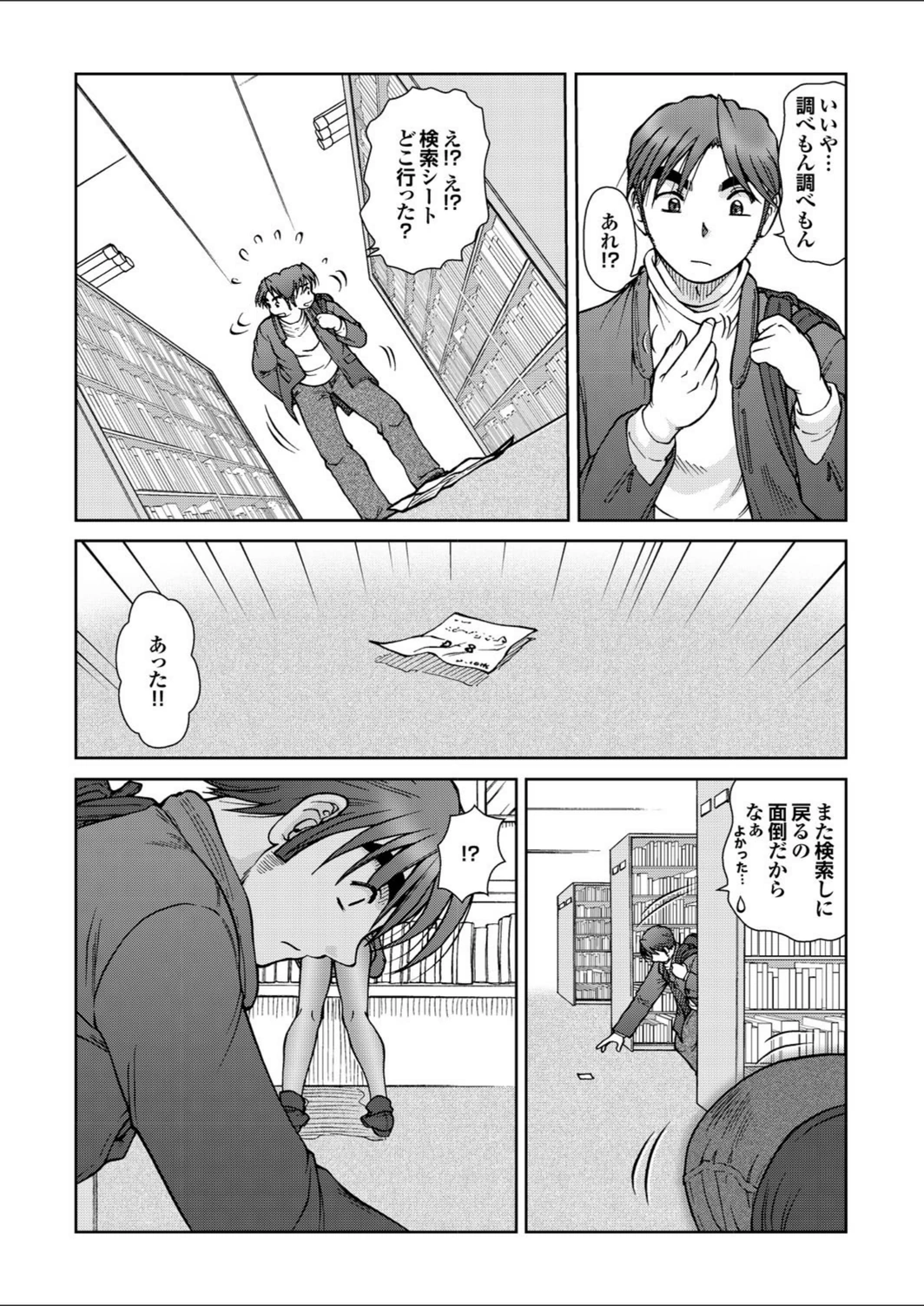 試し読み 5枚目