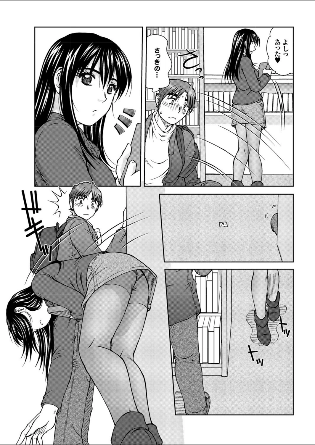 試し読み 7枚目