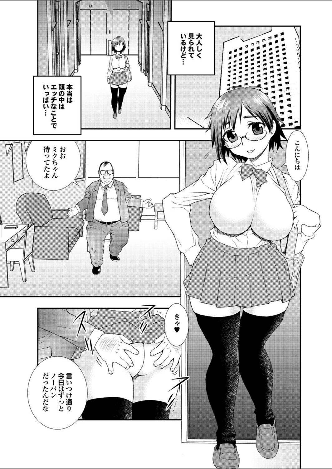試し読み 5枚目