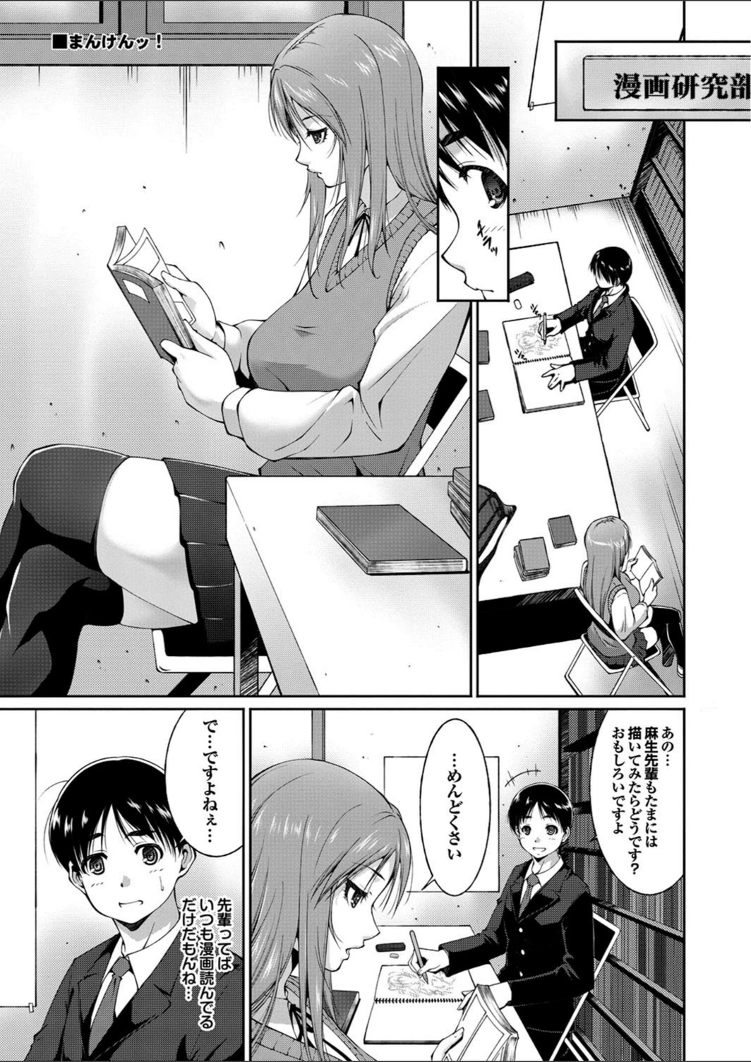 試し読み 7枚目