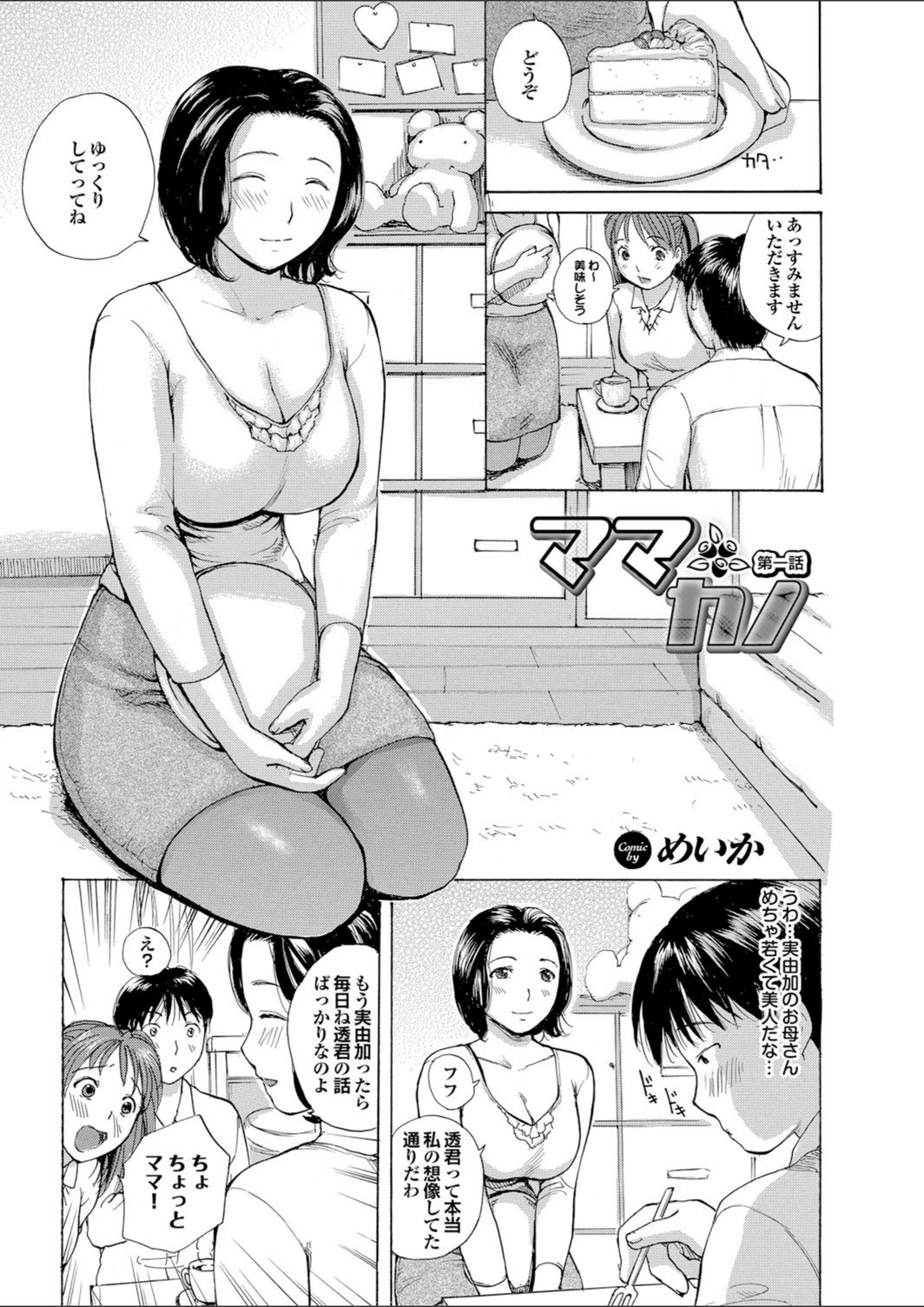 試し読み 3枚目