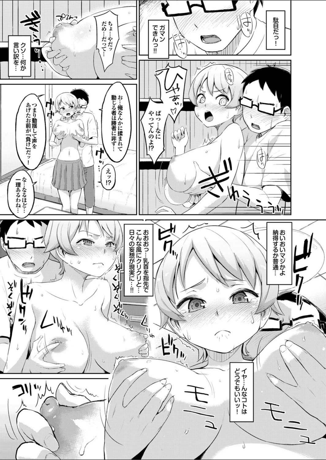 試し読み 7枚目