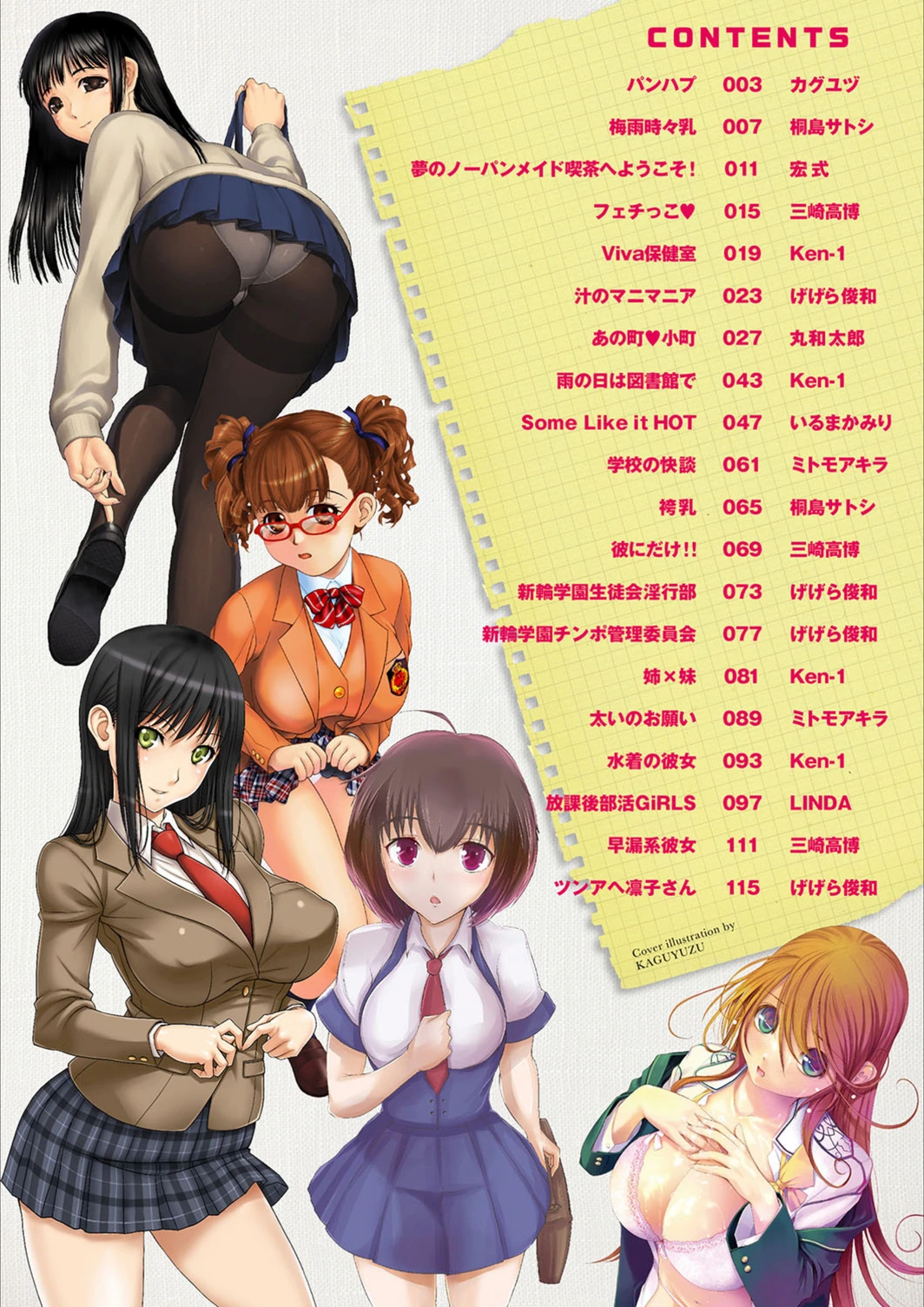 試し読み 2枚目
