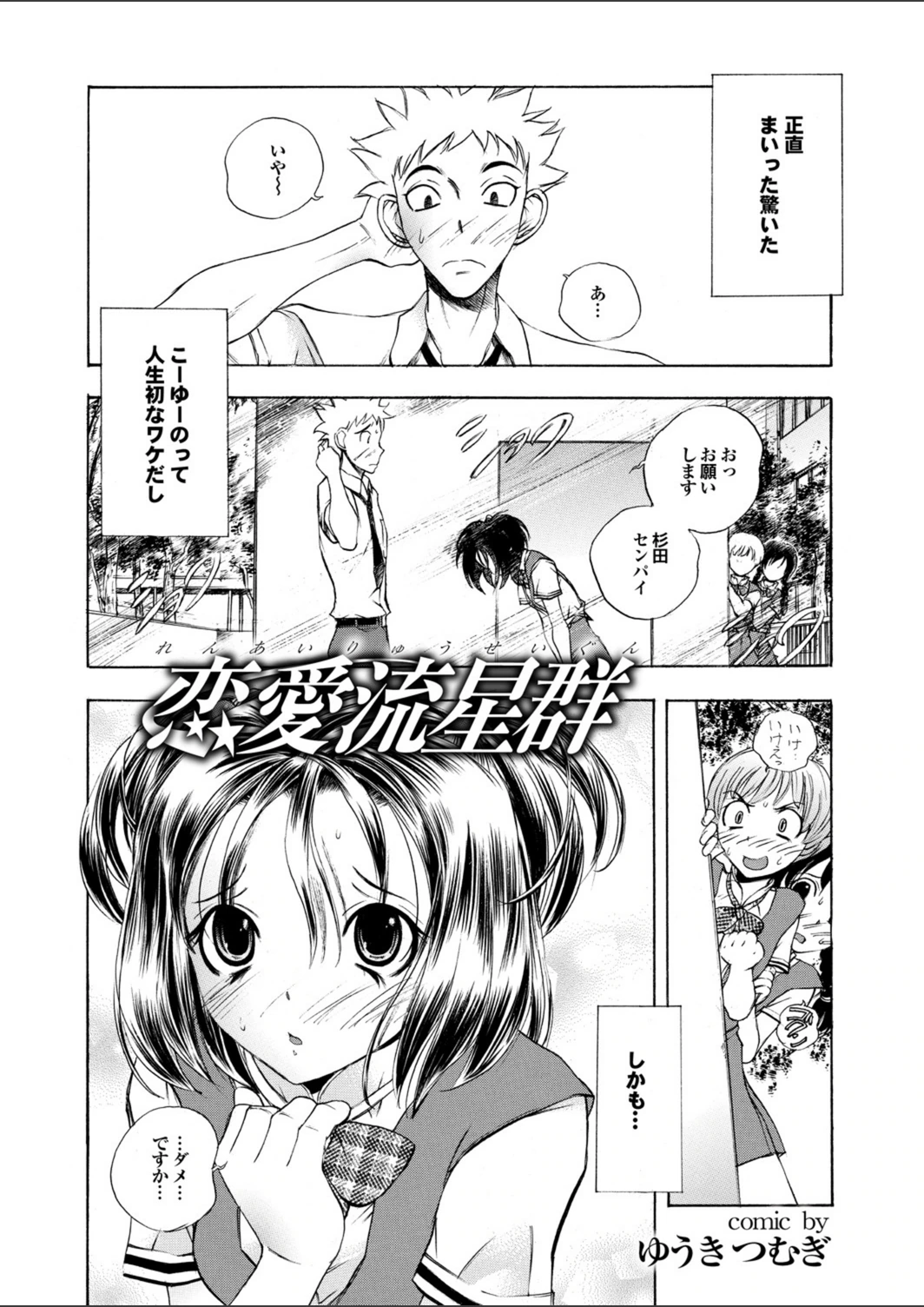 試し読み 3枚目