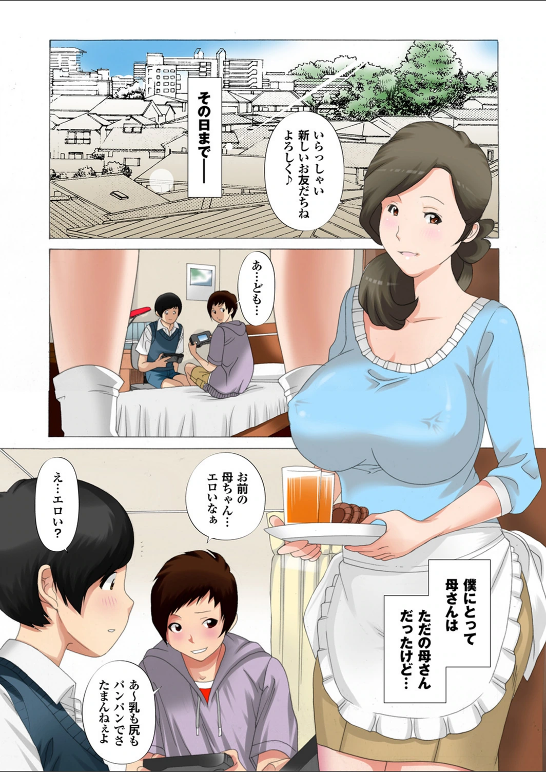 試し読み 4枚目