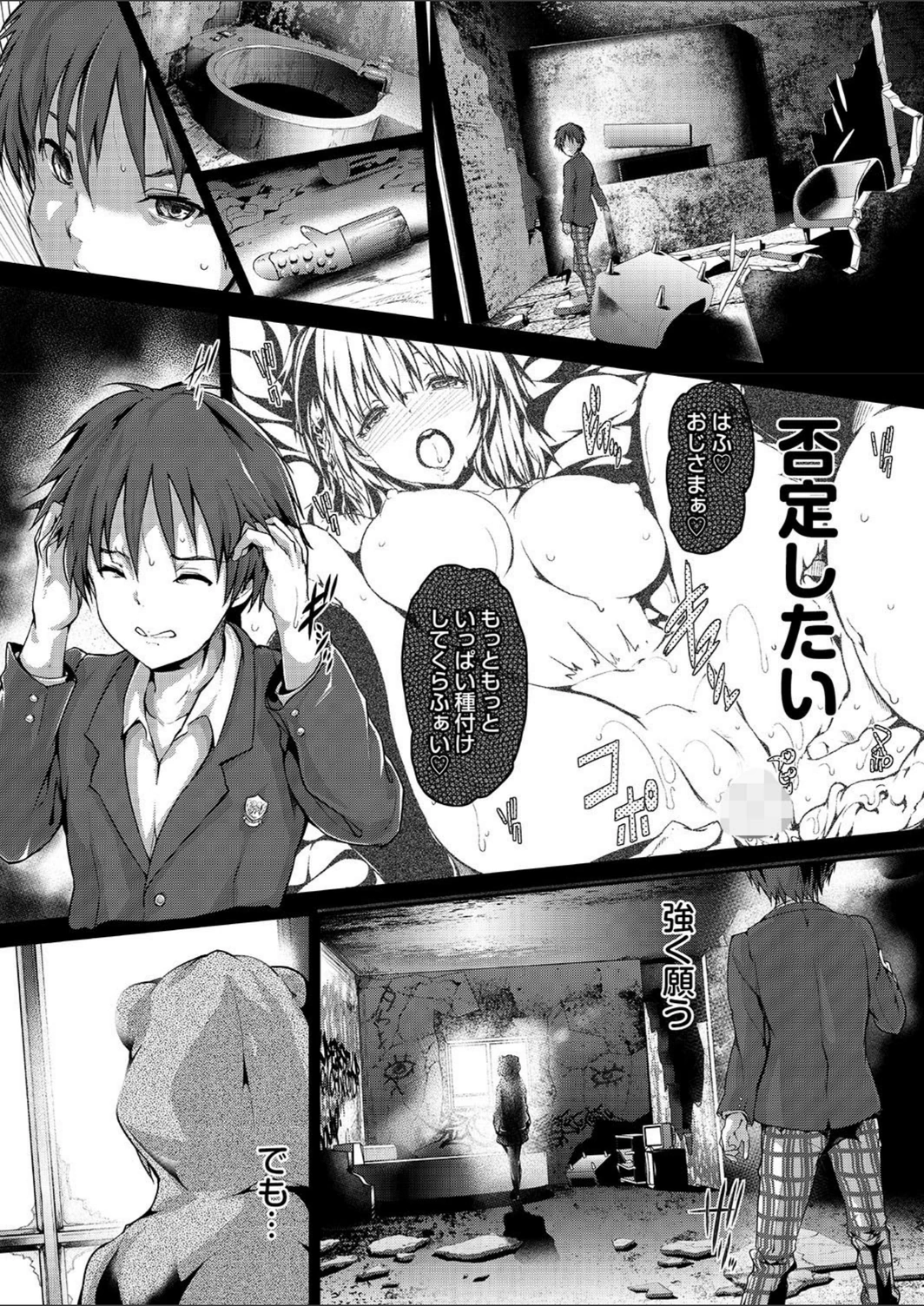 試し読み 8枚目