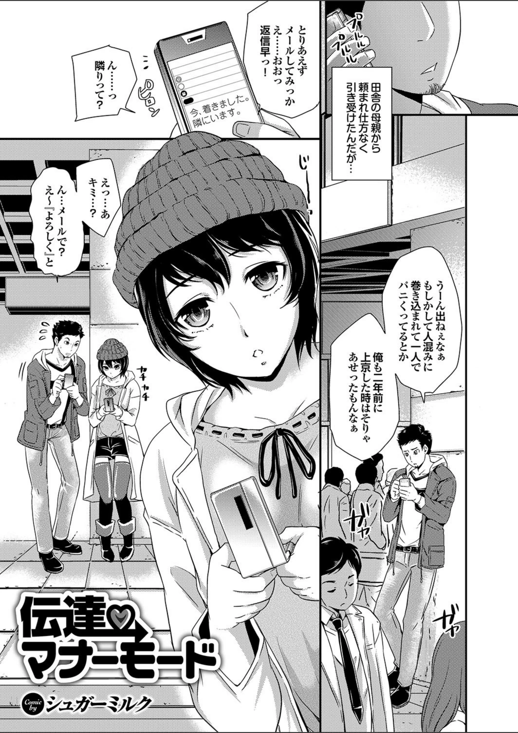 試し読み 3枚目