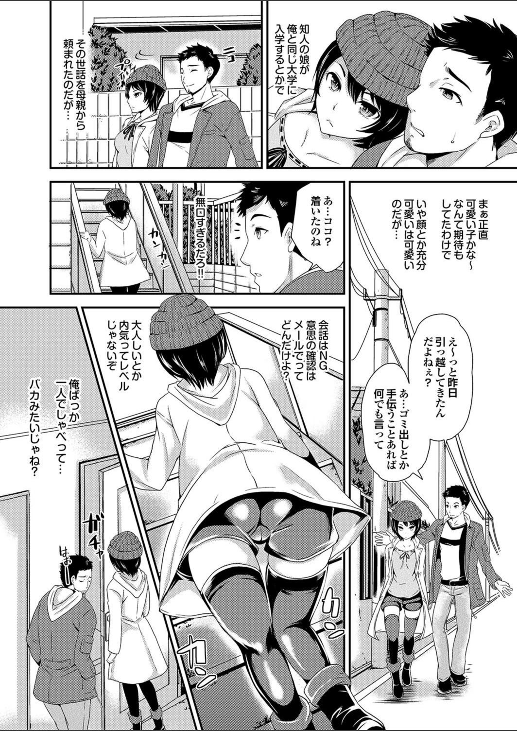 試し読み 4枚目