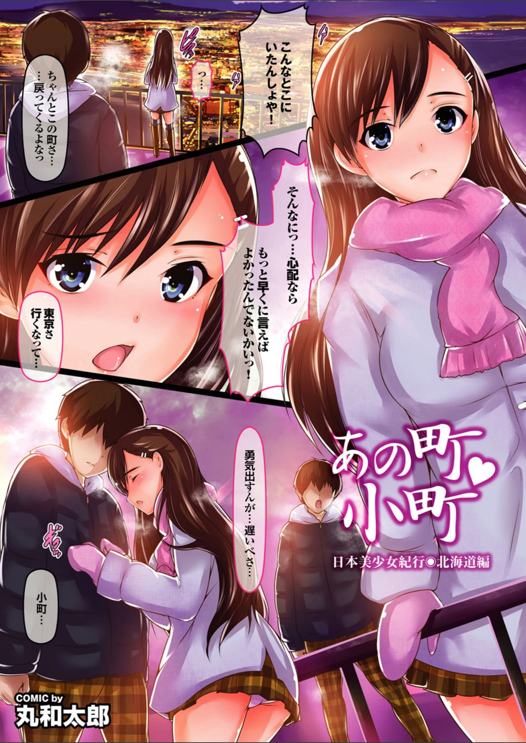 試し読み 7枚目